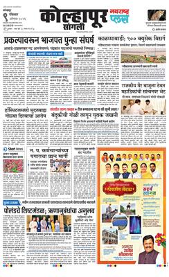 Kolhapur Plus