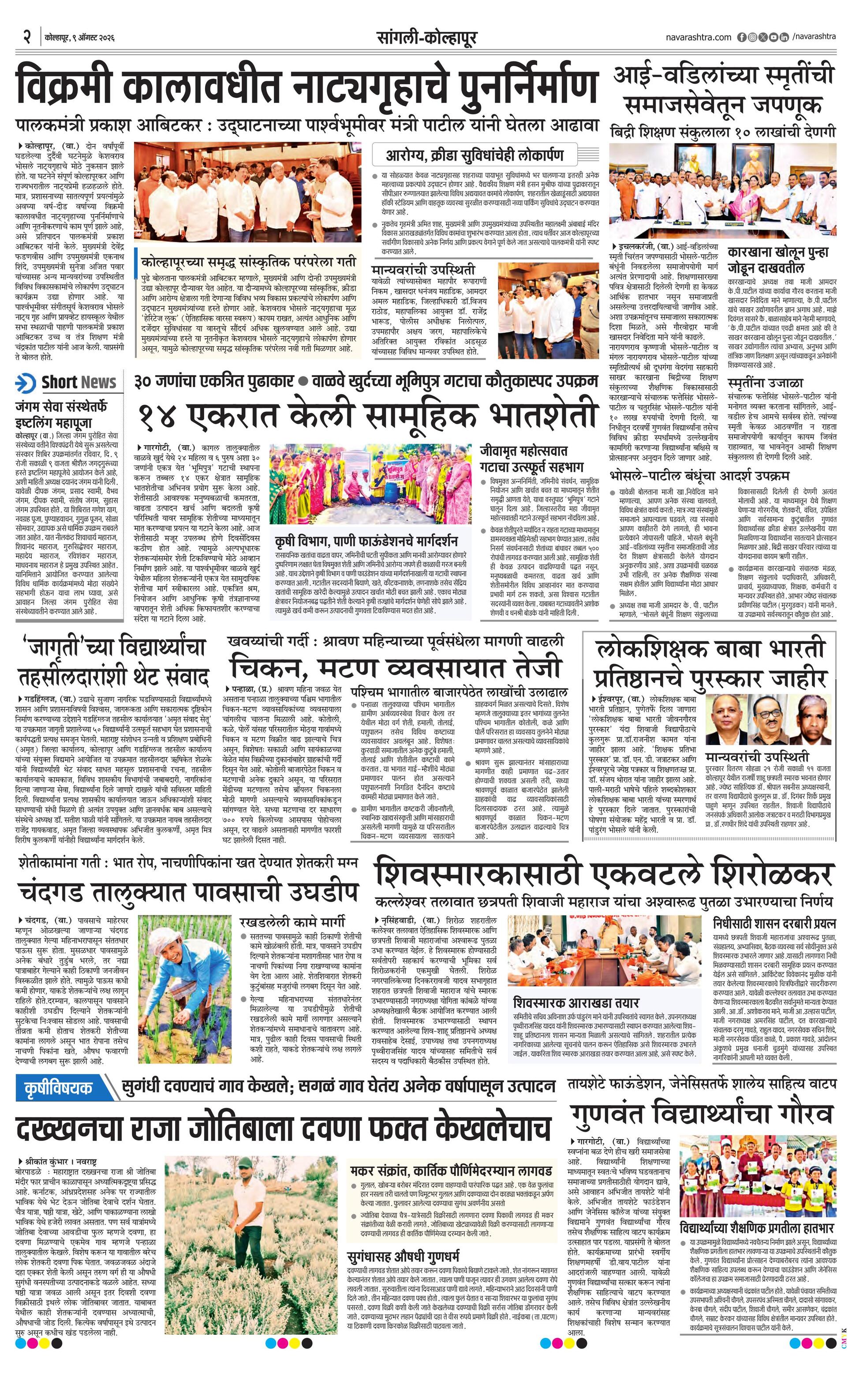 Newspaper page