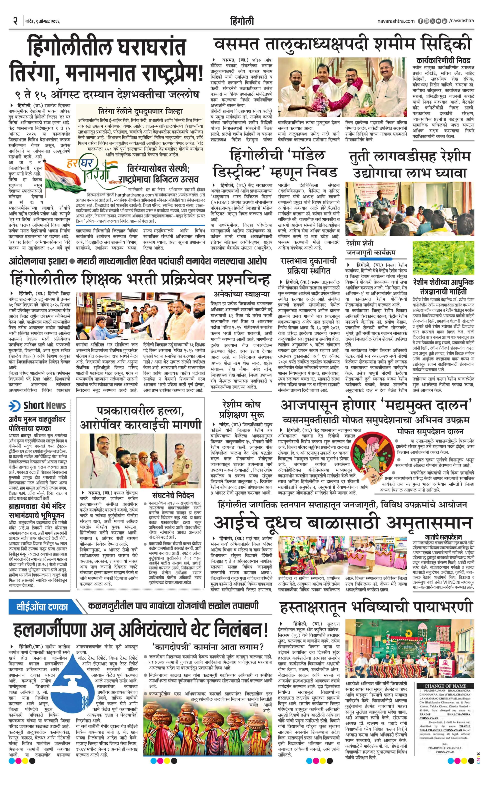 Newspaper page