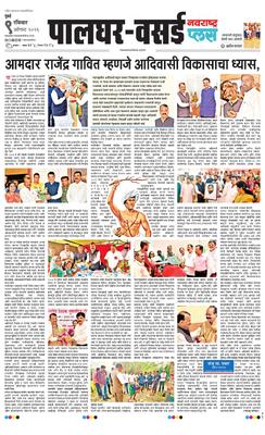Palghar Plus