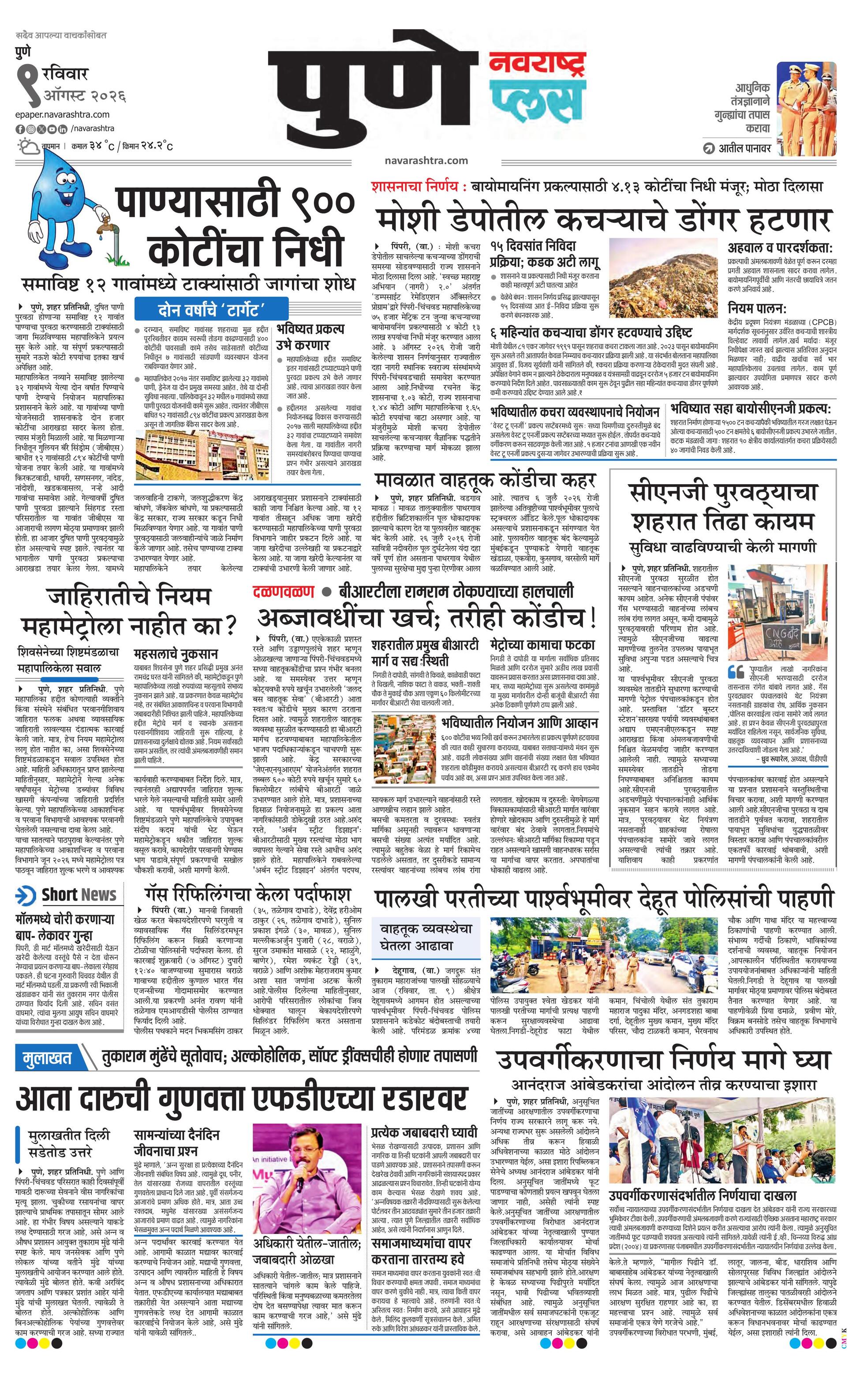Newspaper page