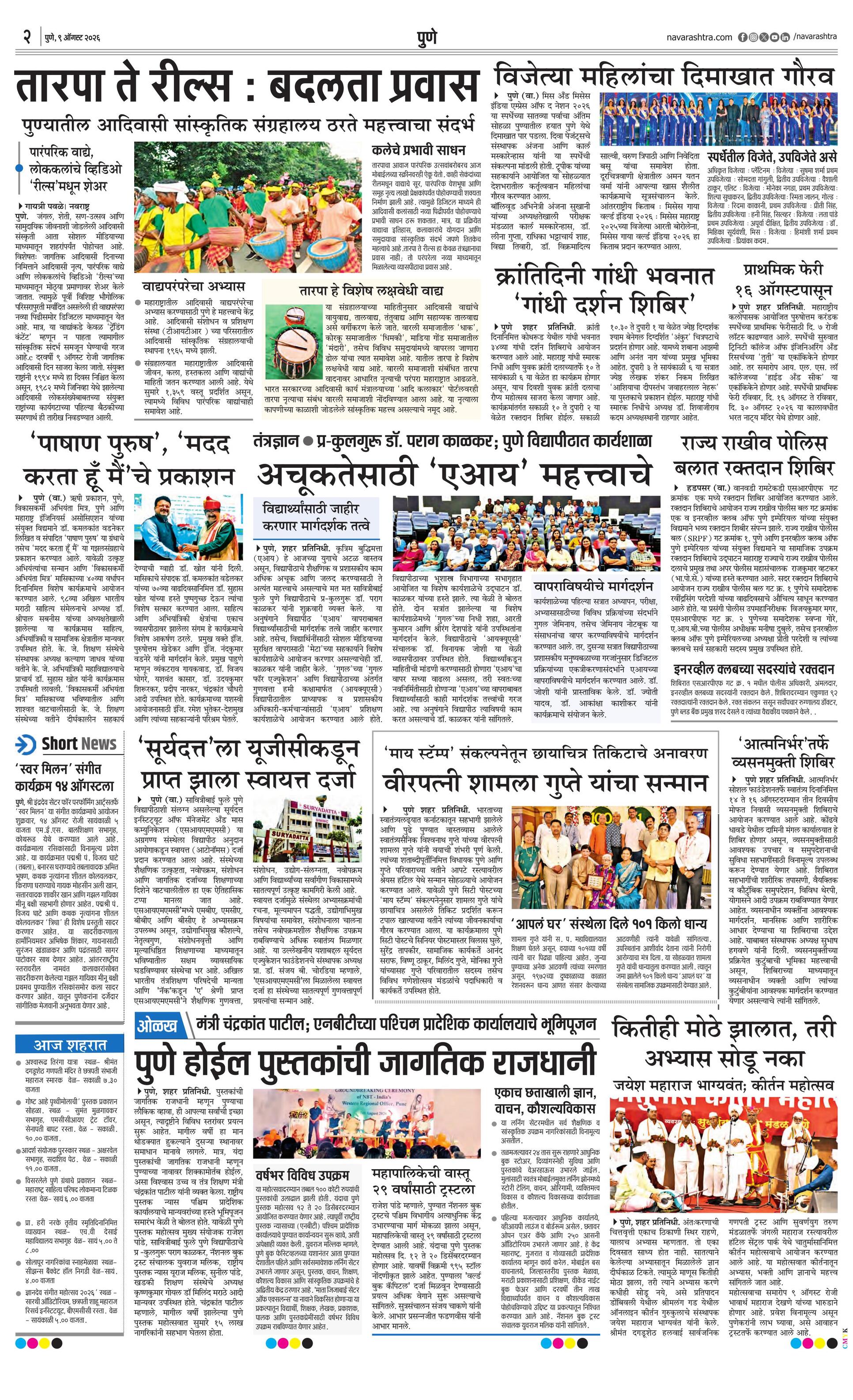 Newspaper page