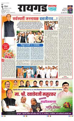 Raigad Plus