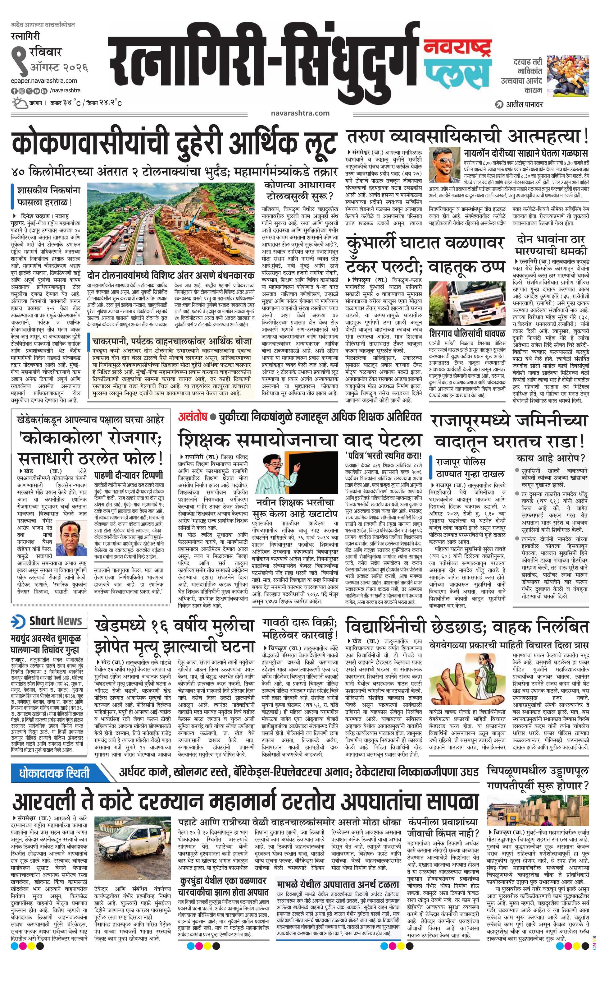 Newspaper page