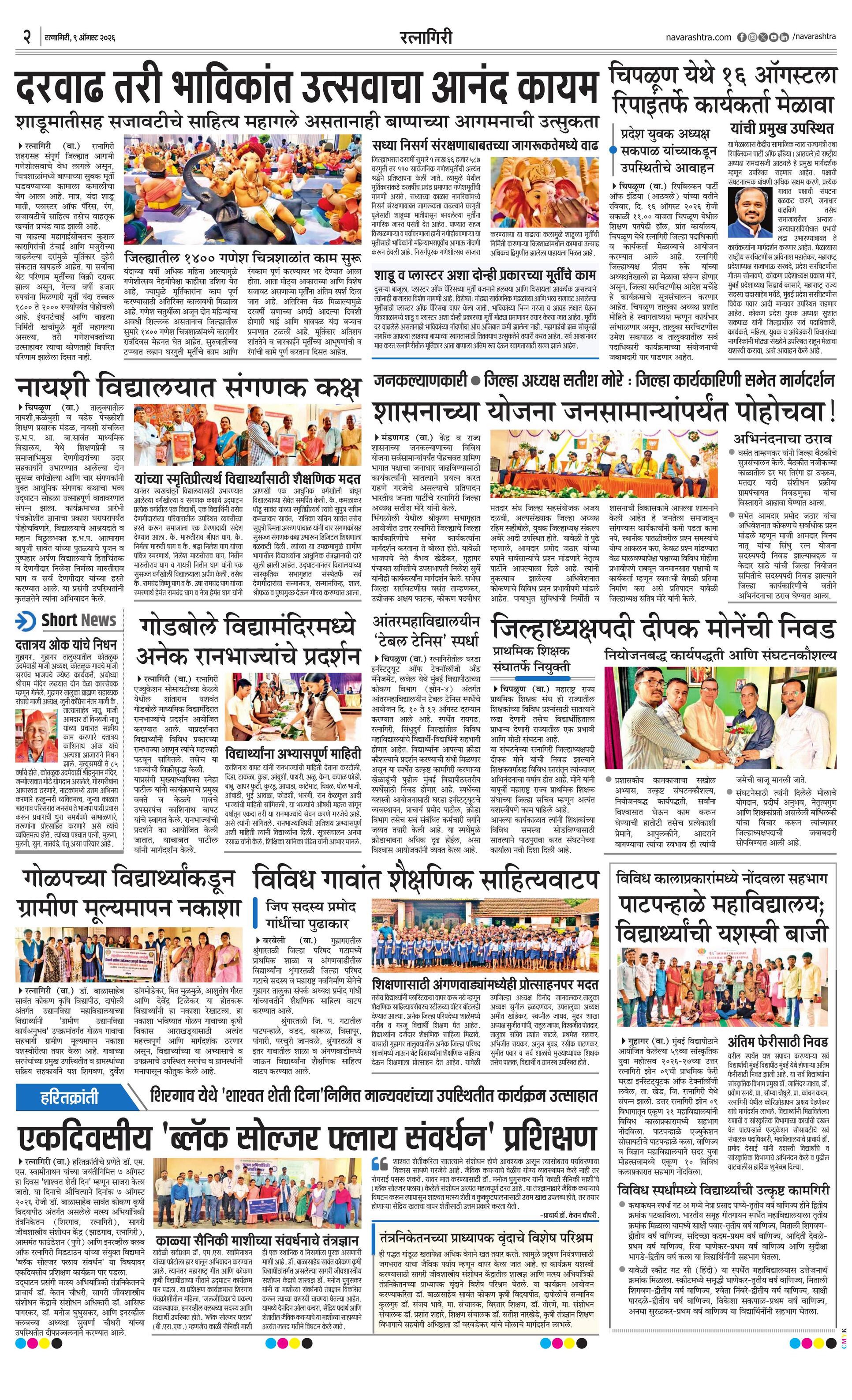 Newspaper page