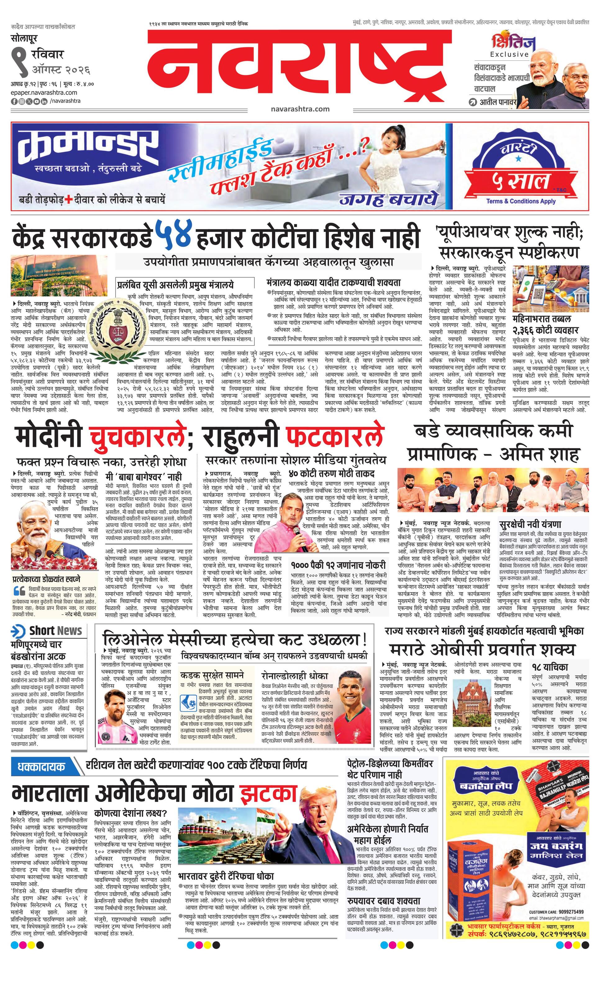 Newspaper page