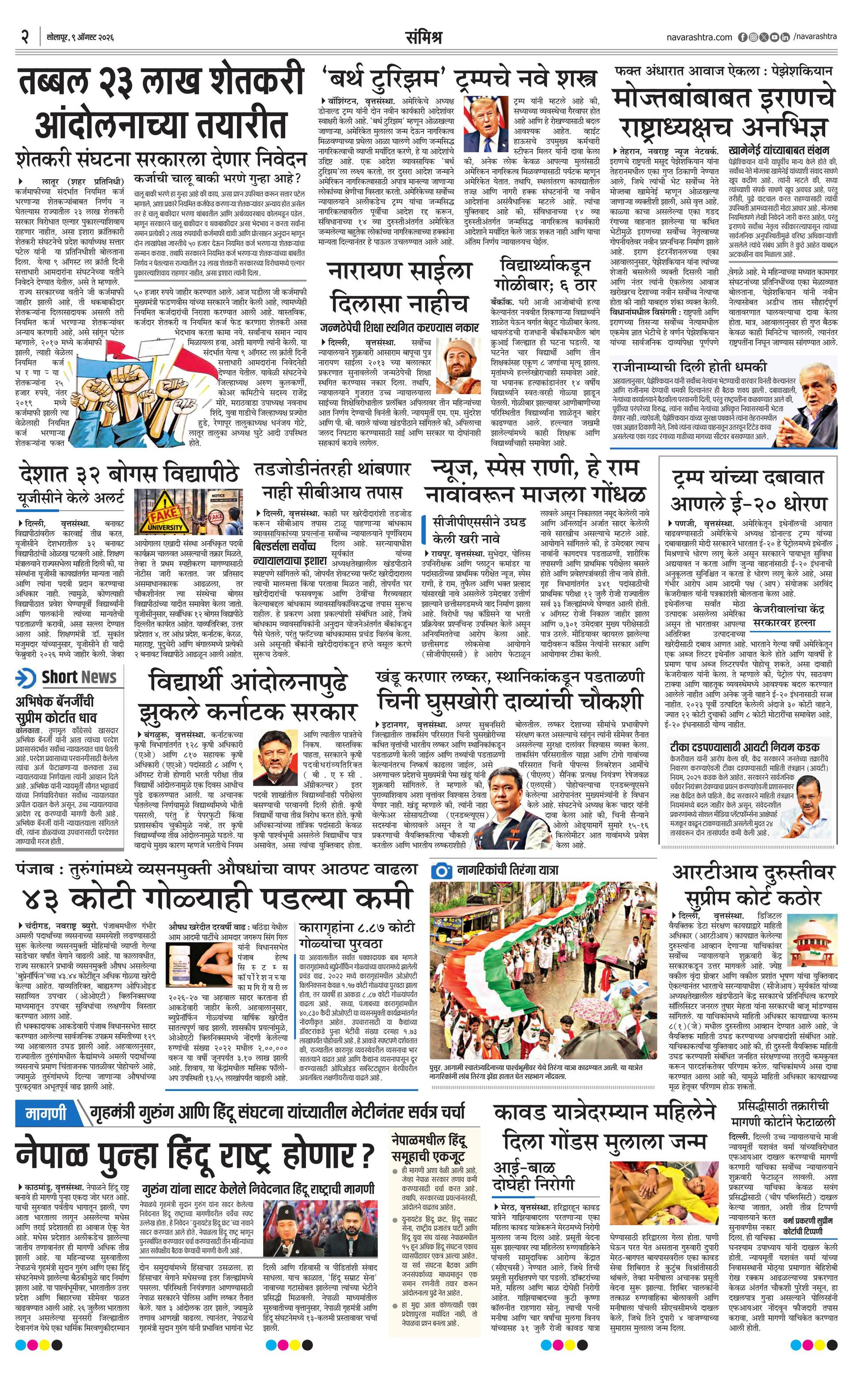 Newspaper page