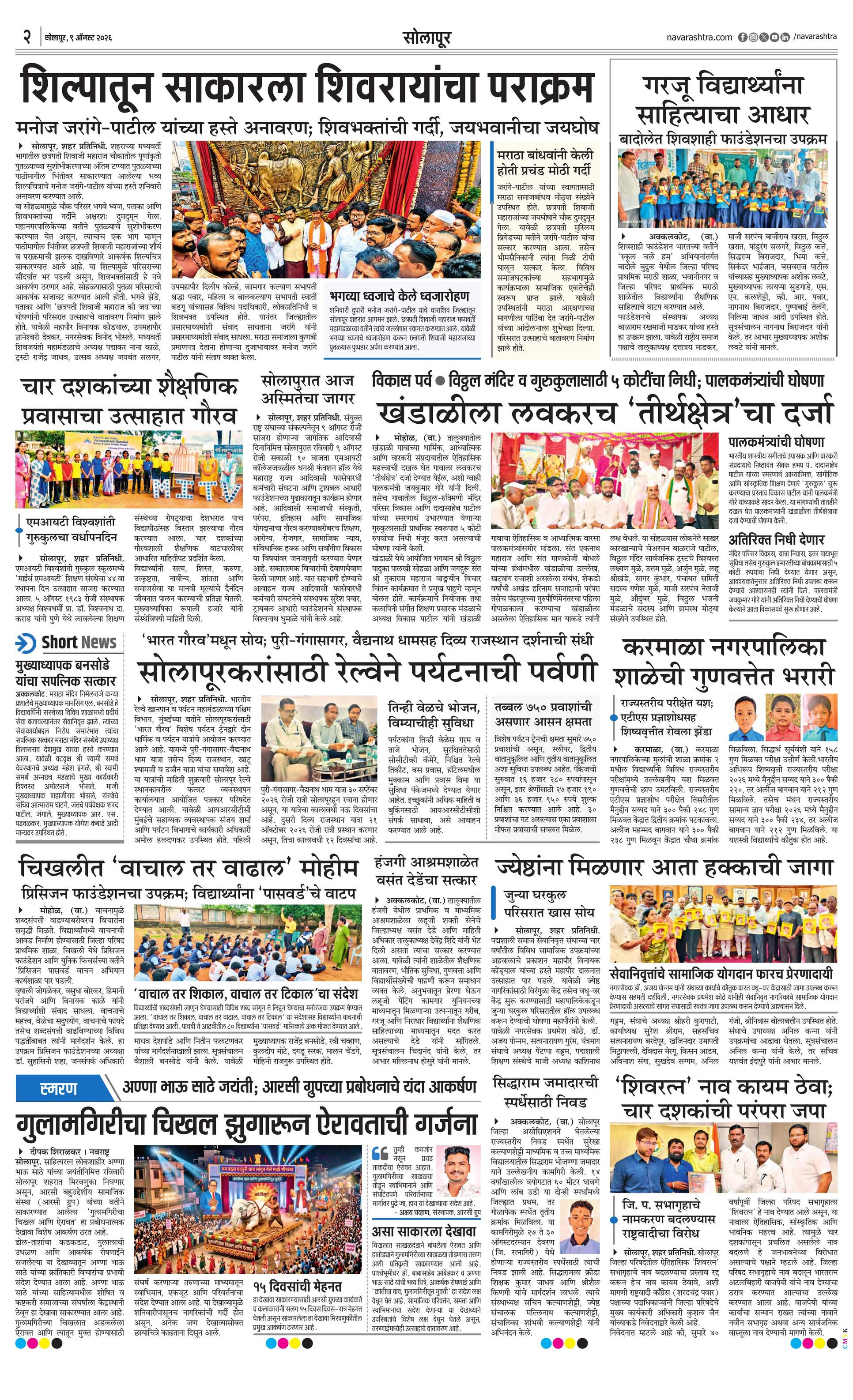 Newspaper page