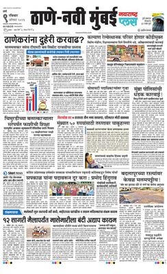 Thane Navi Mumbai Plus