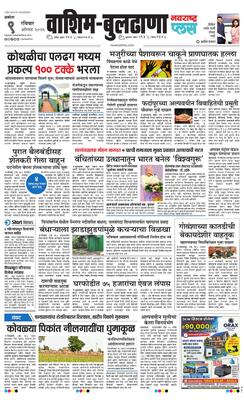 Washim Buldhana Plus