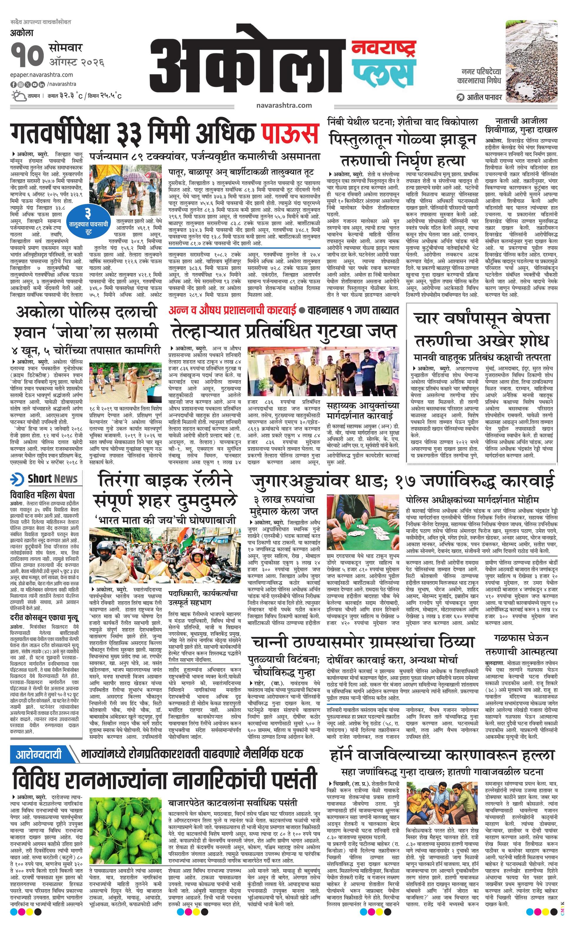 Newspaper page