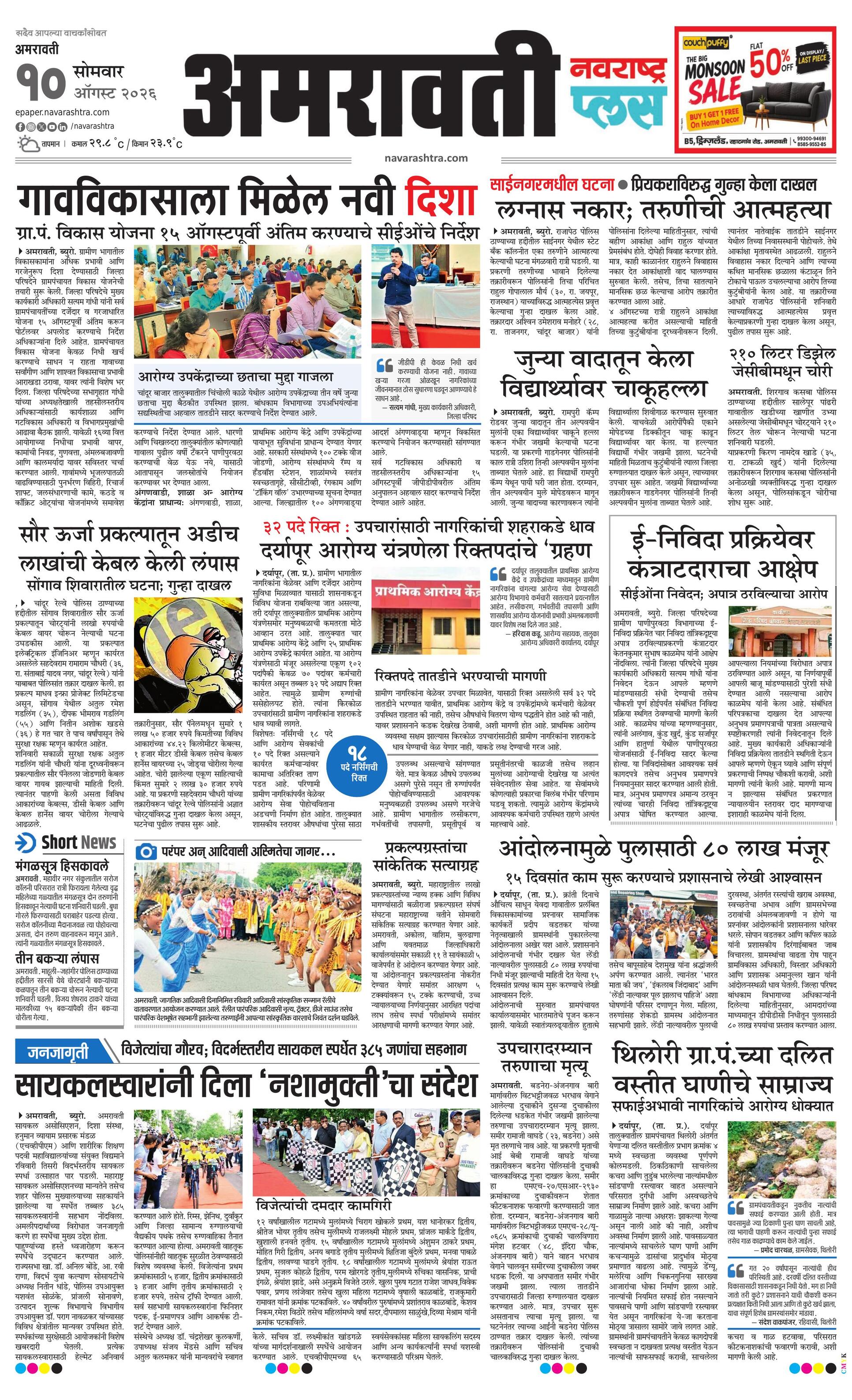 Newspaper page