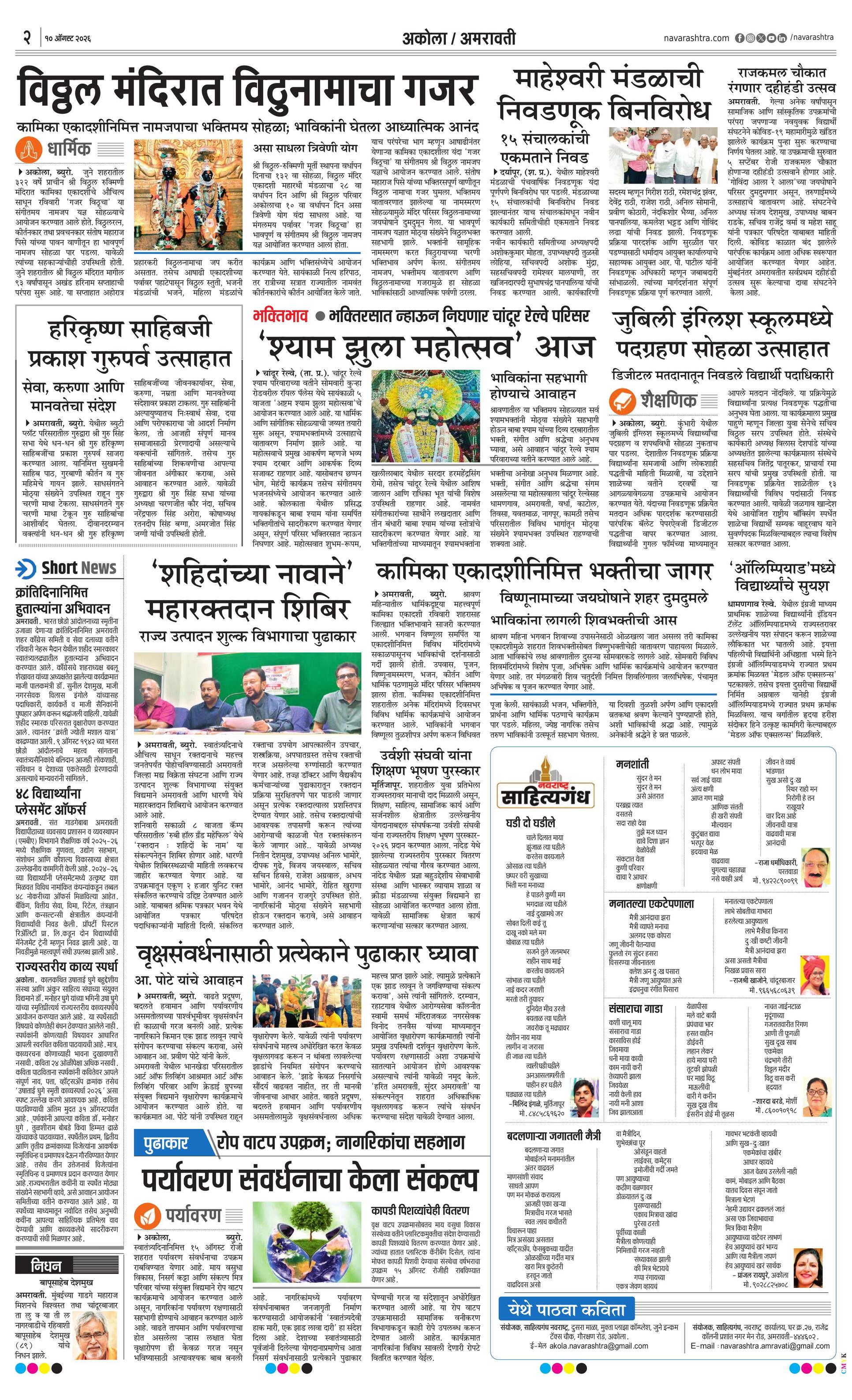 Newspaper page