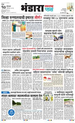 Bhandara Plus