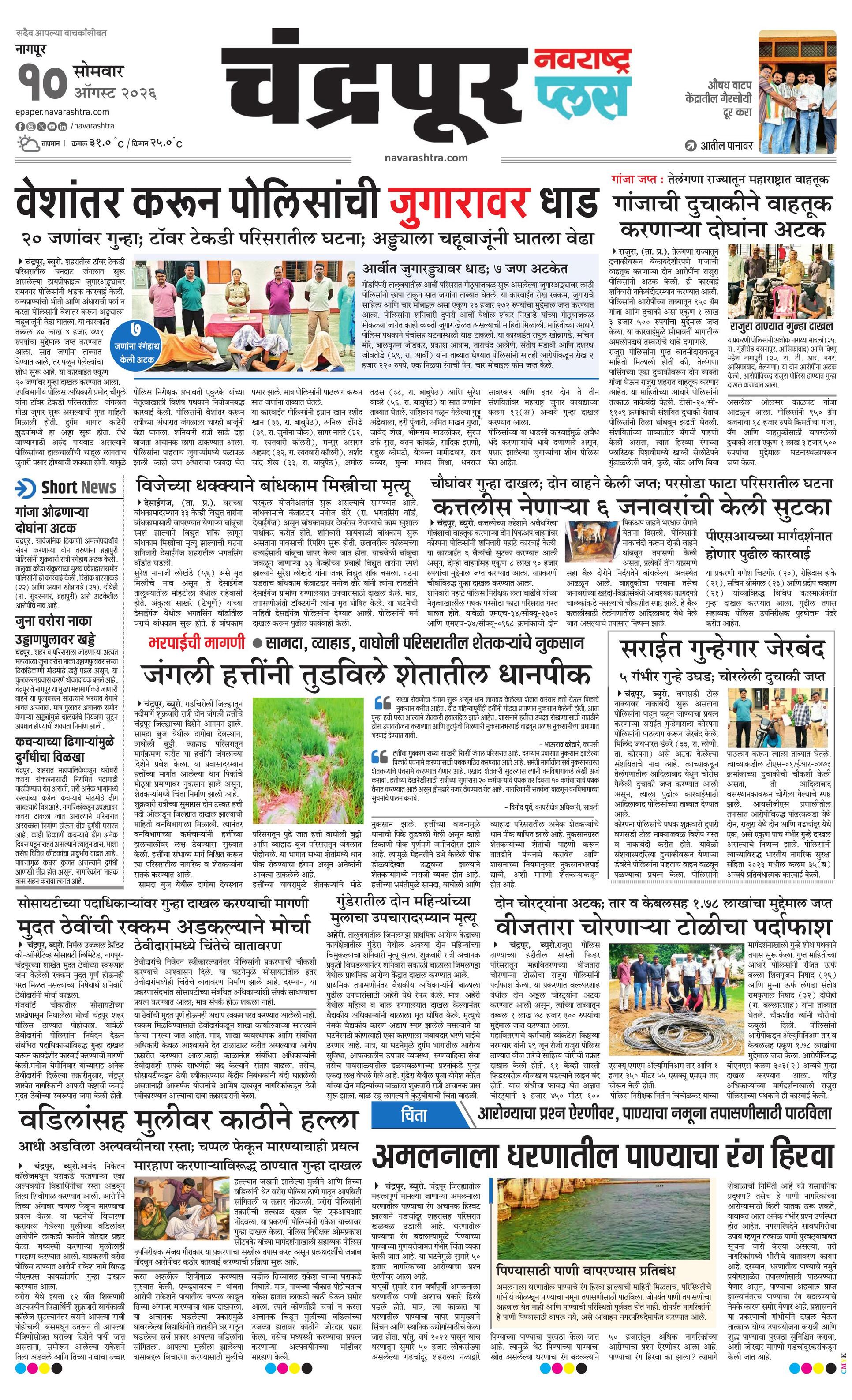 Newspaper page