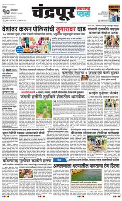 Chandrapur Plus