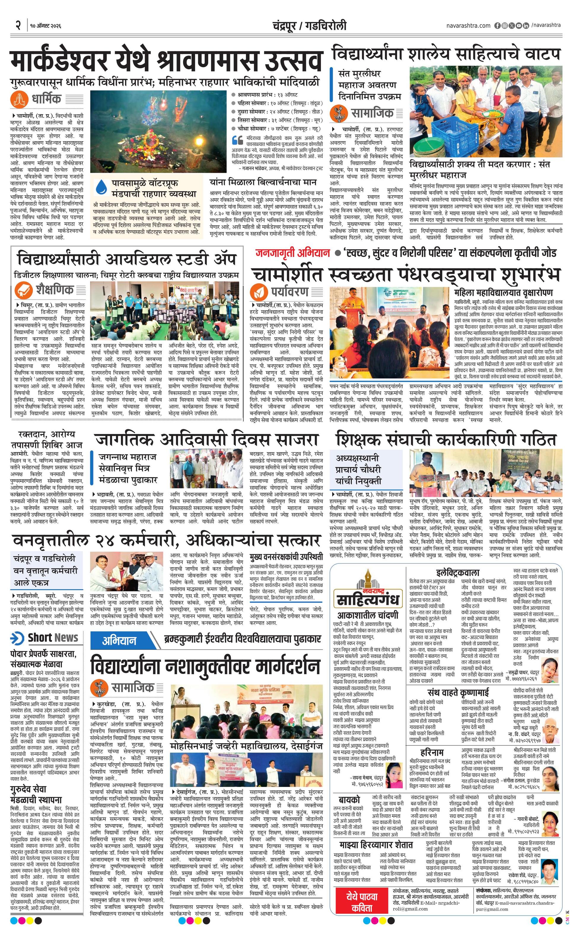 Newspaper page