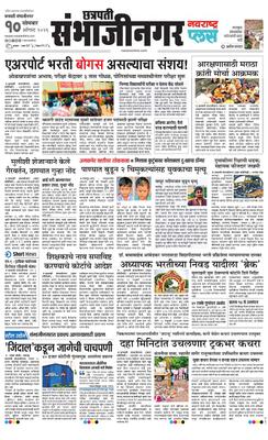 Chh. Sambhajinagar Plus