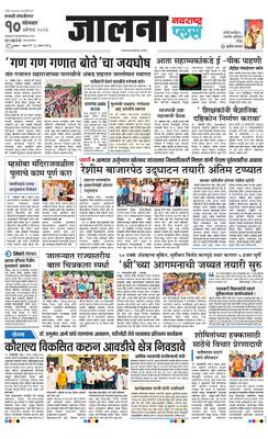 Jalna Plus