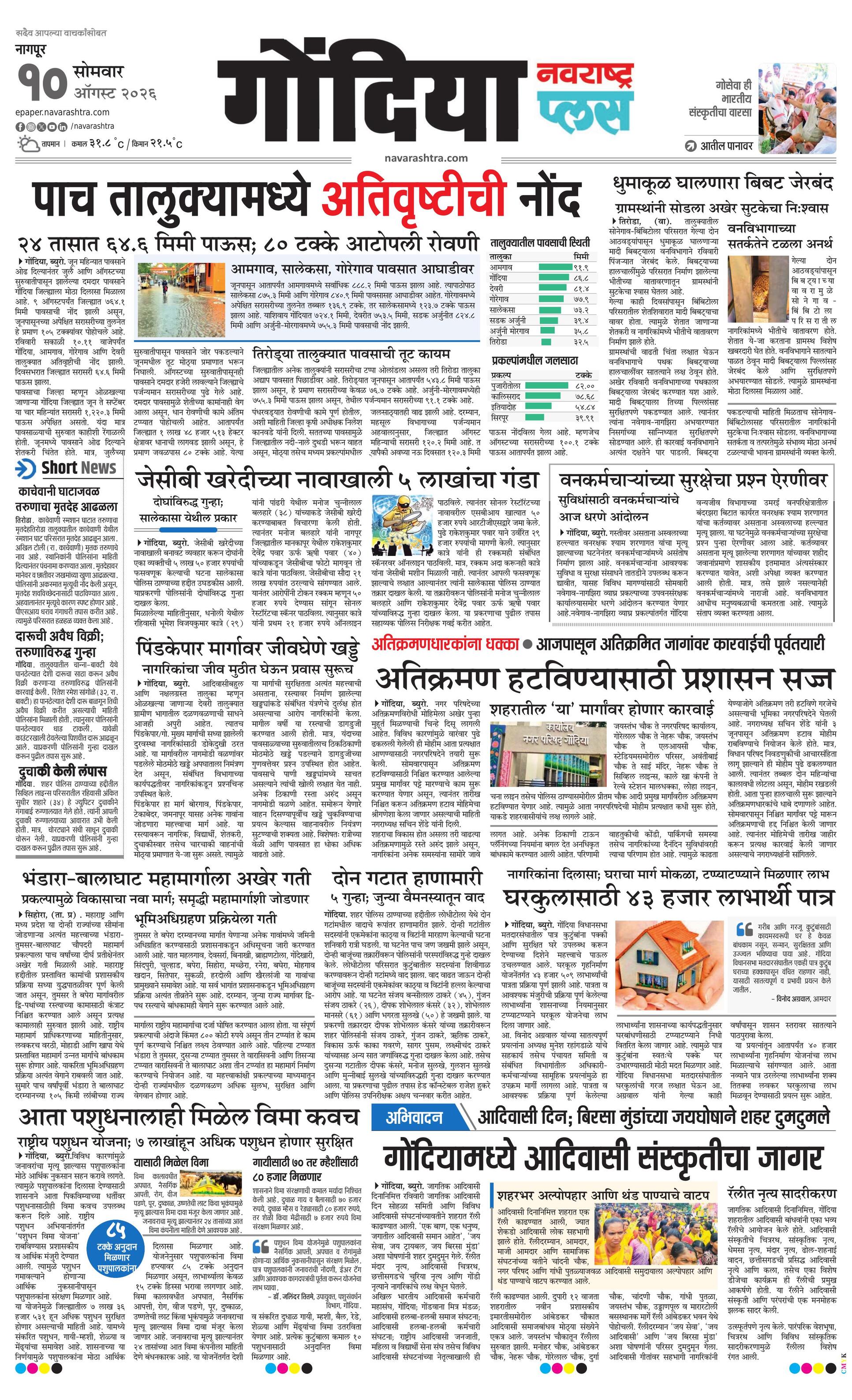 Newspaper page