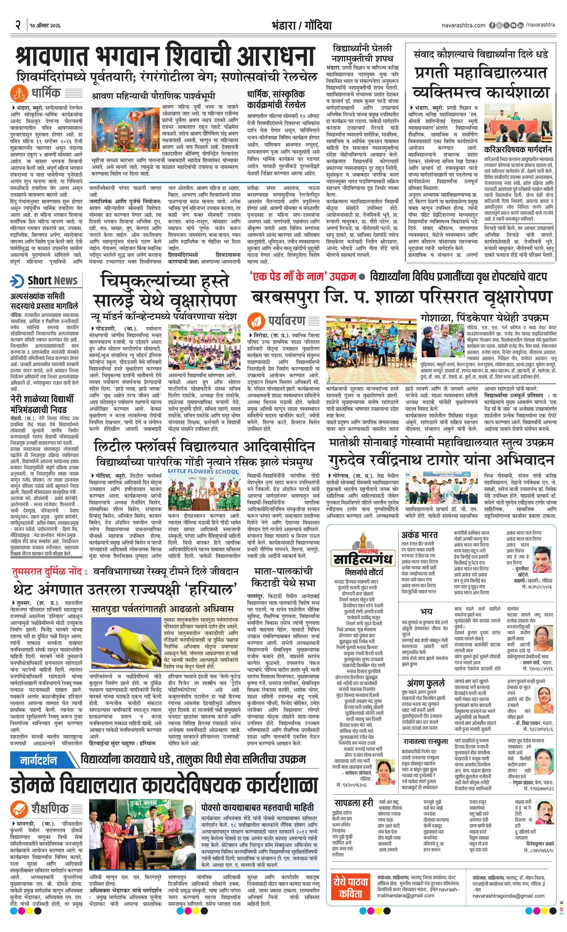 Newspaper page
