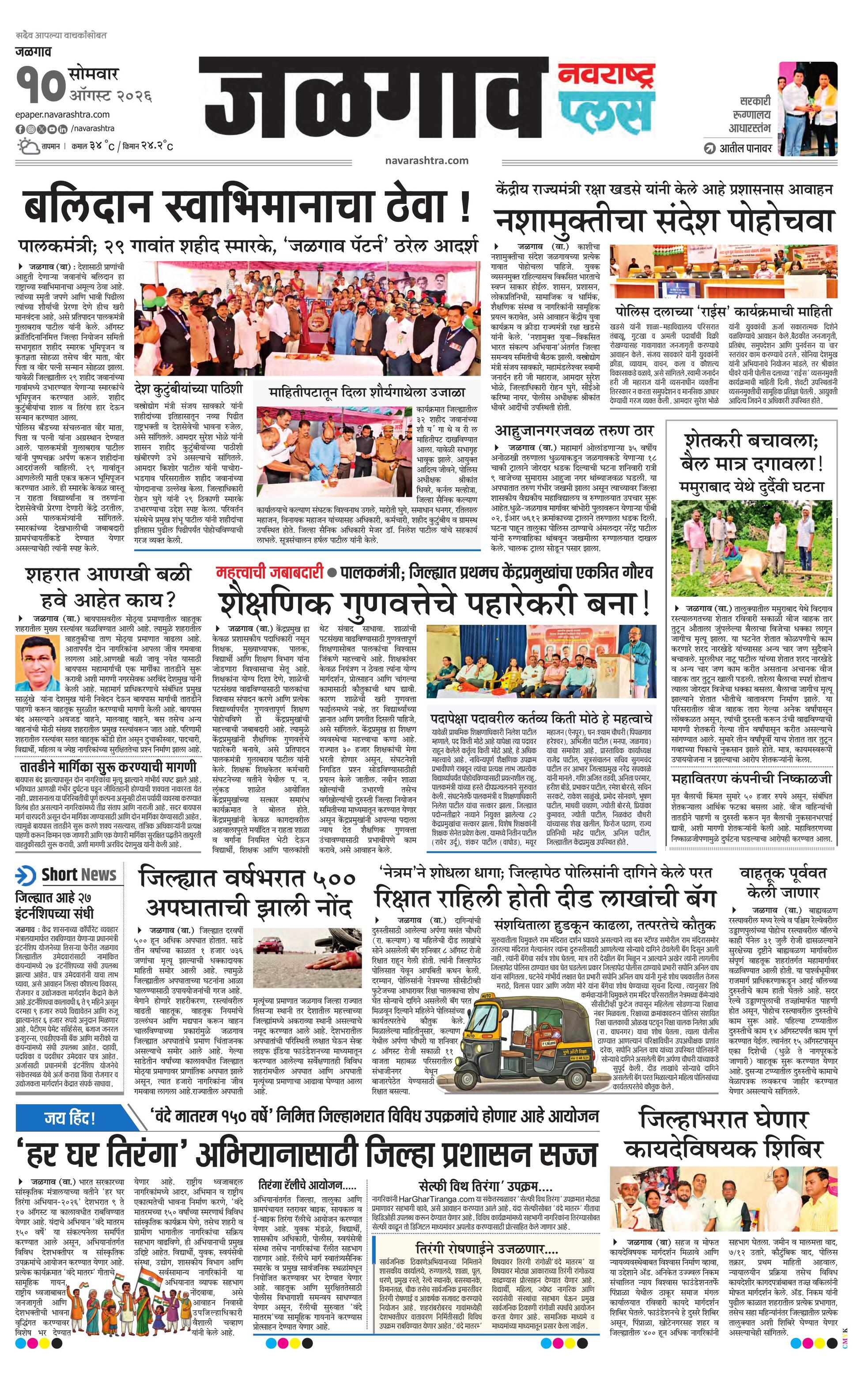 Newspaper page