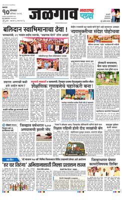 Jalgaon Plus