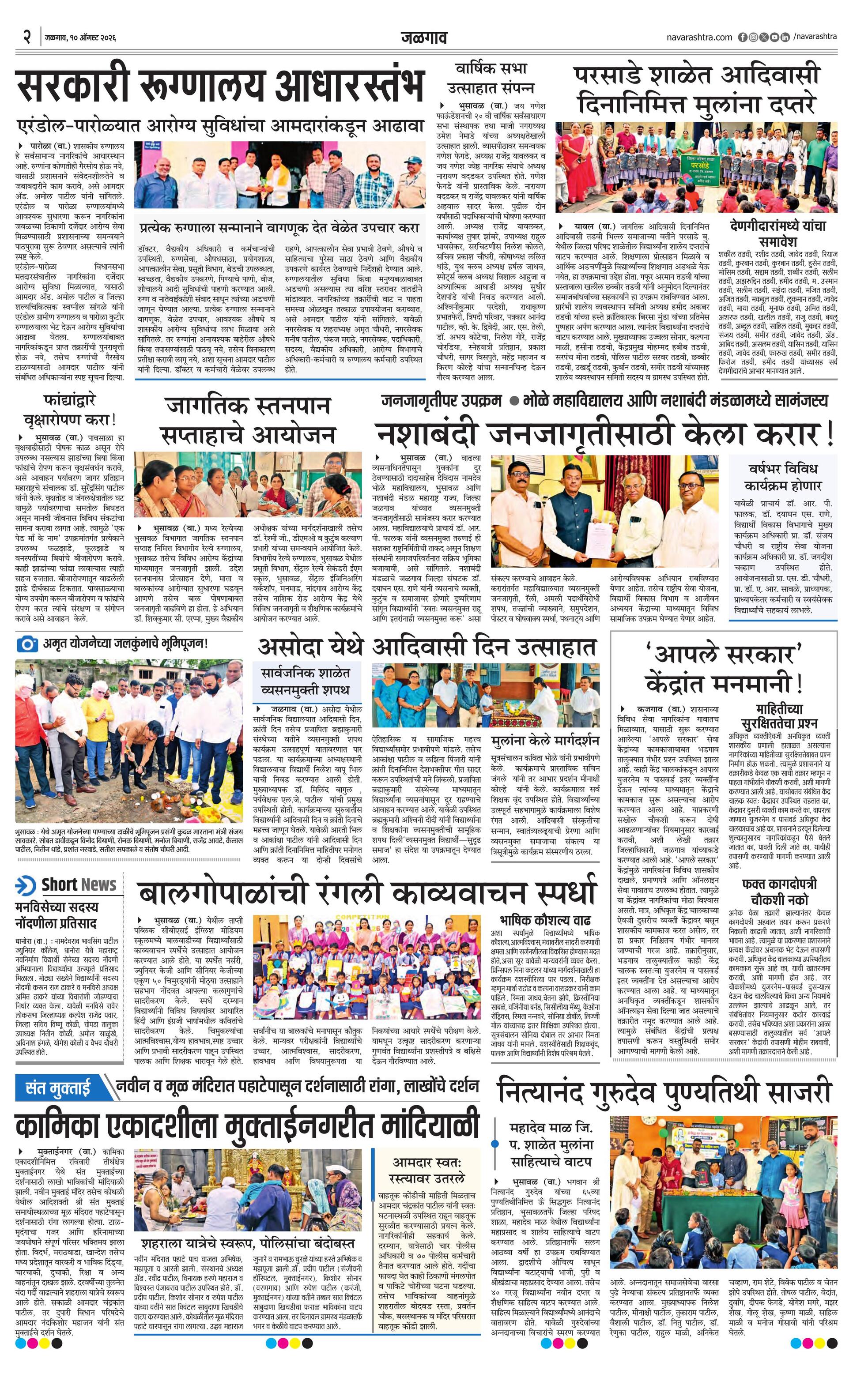 Newspaper page