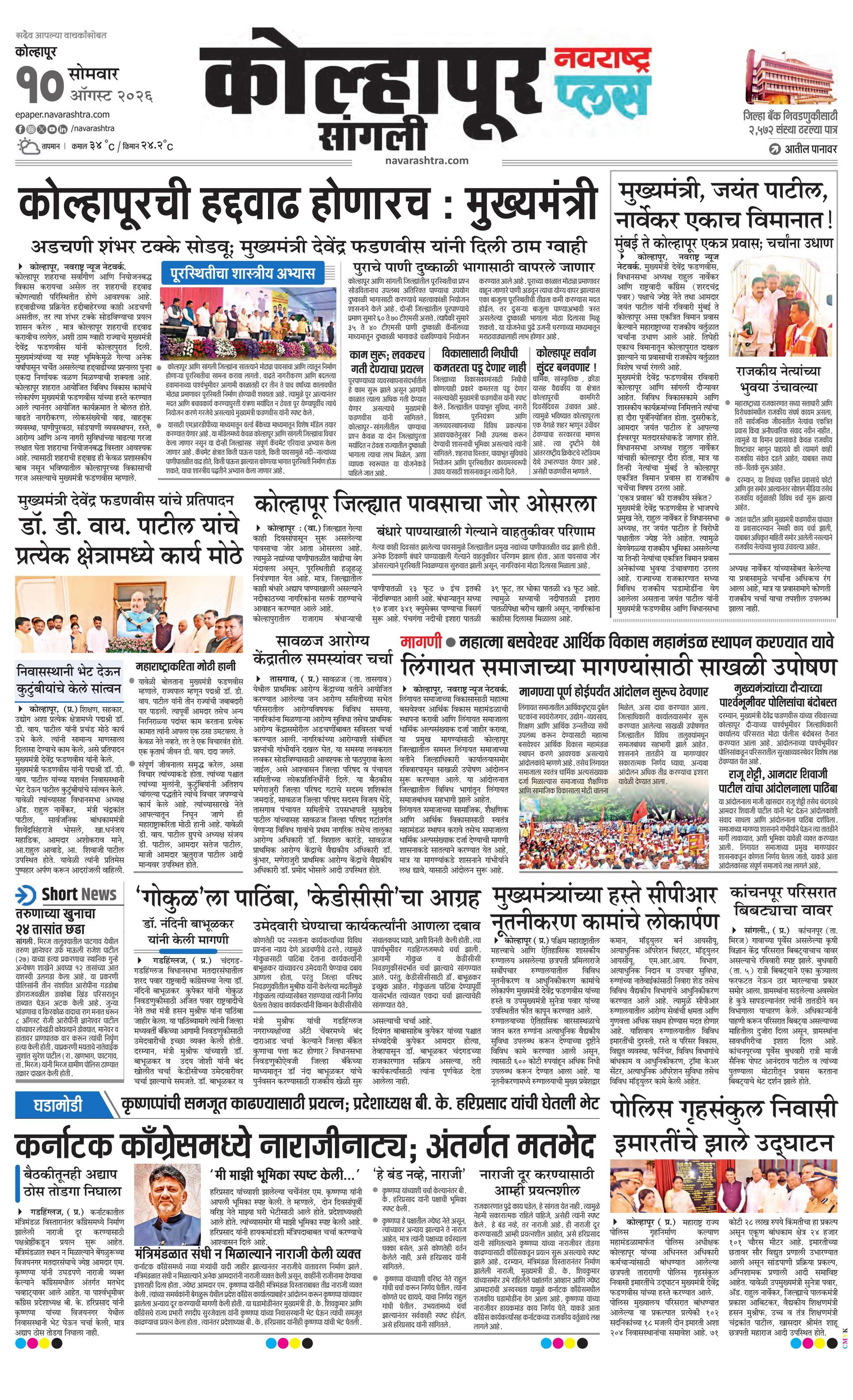 Newspaper page