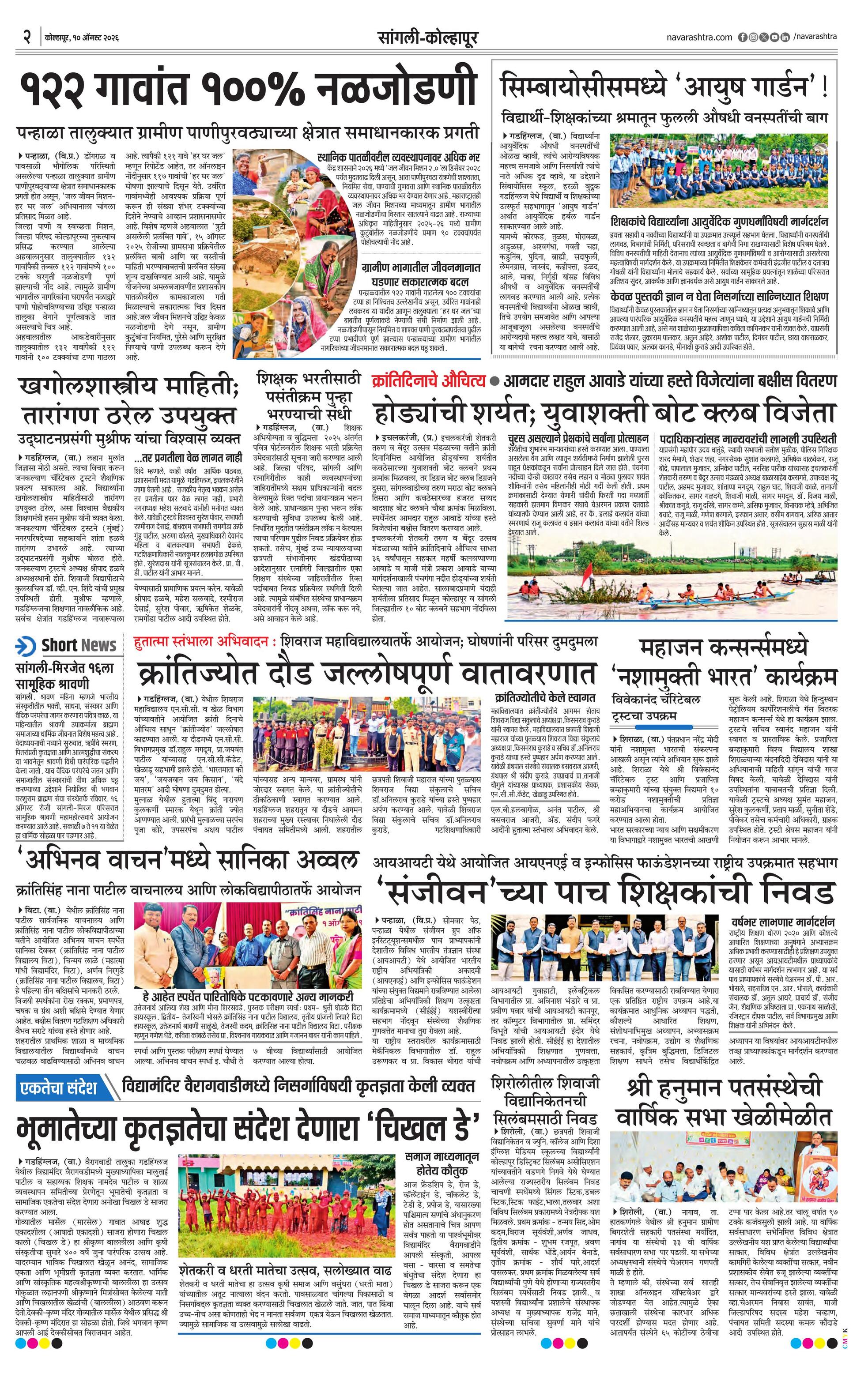 Newspaper page