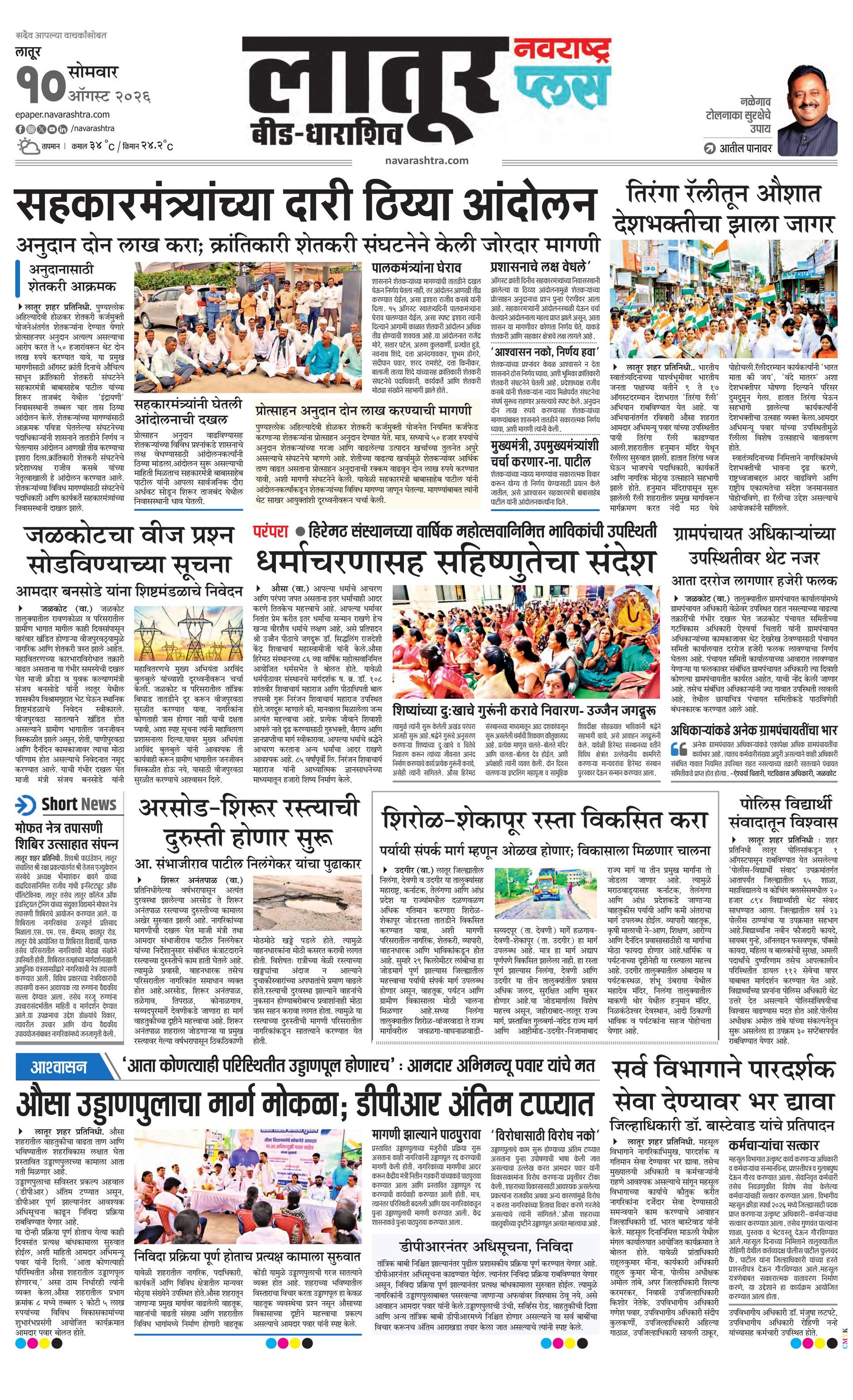 Newspaper page
