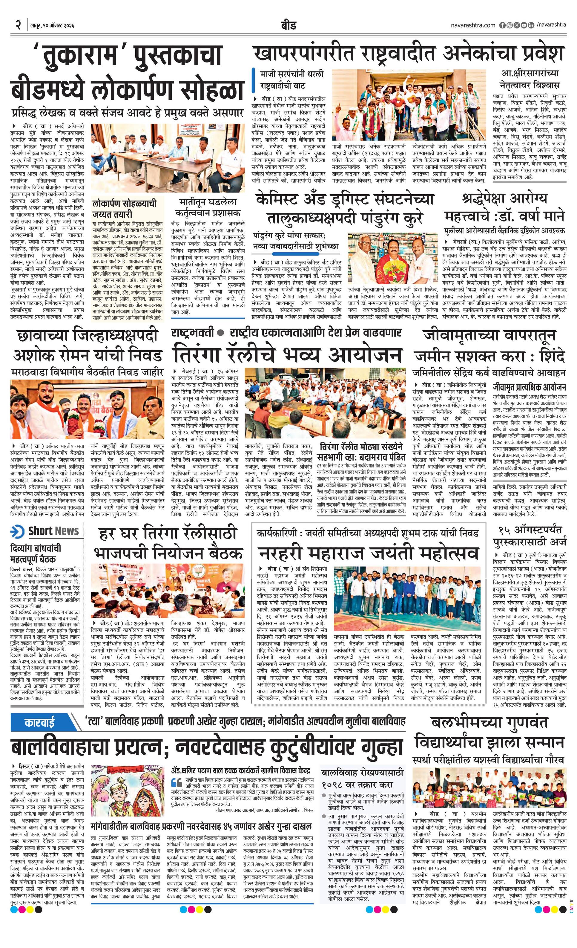 Newspaper page
