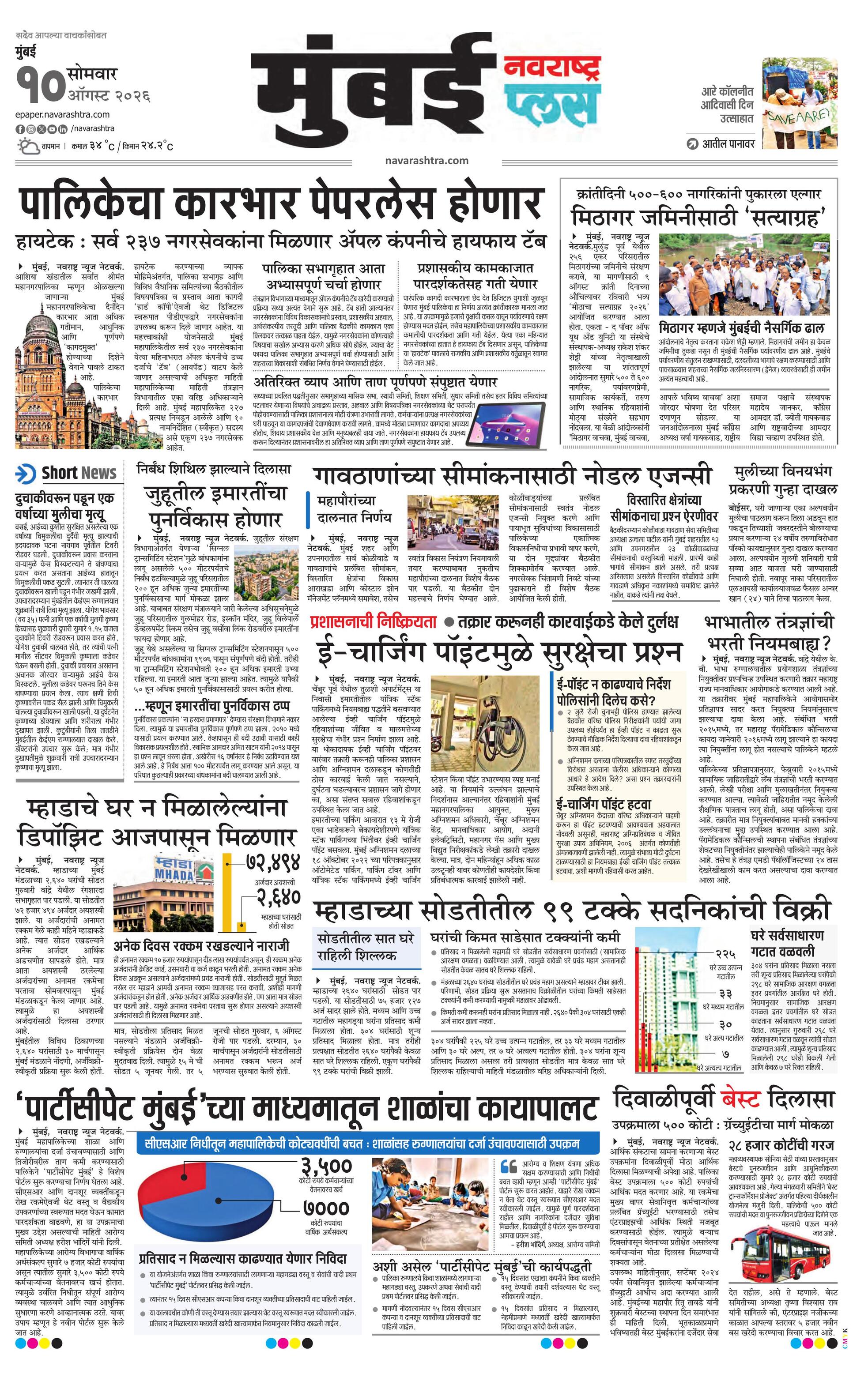 Newspaper page