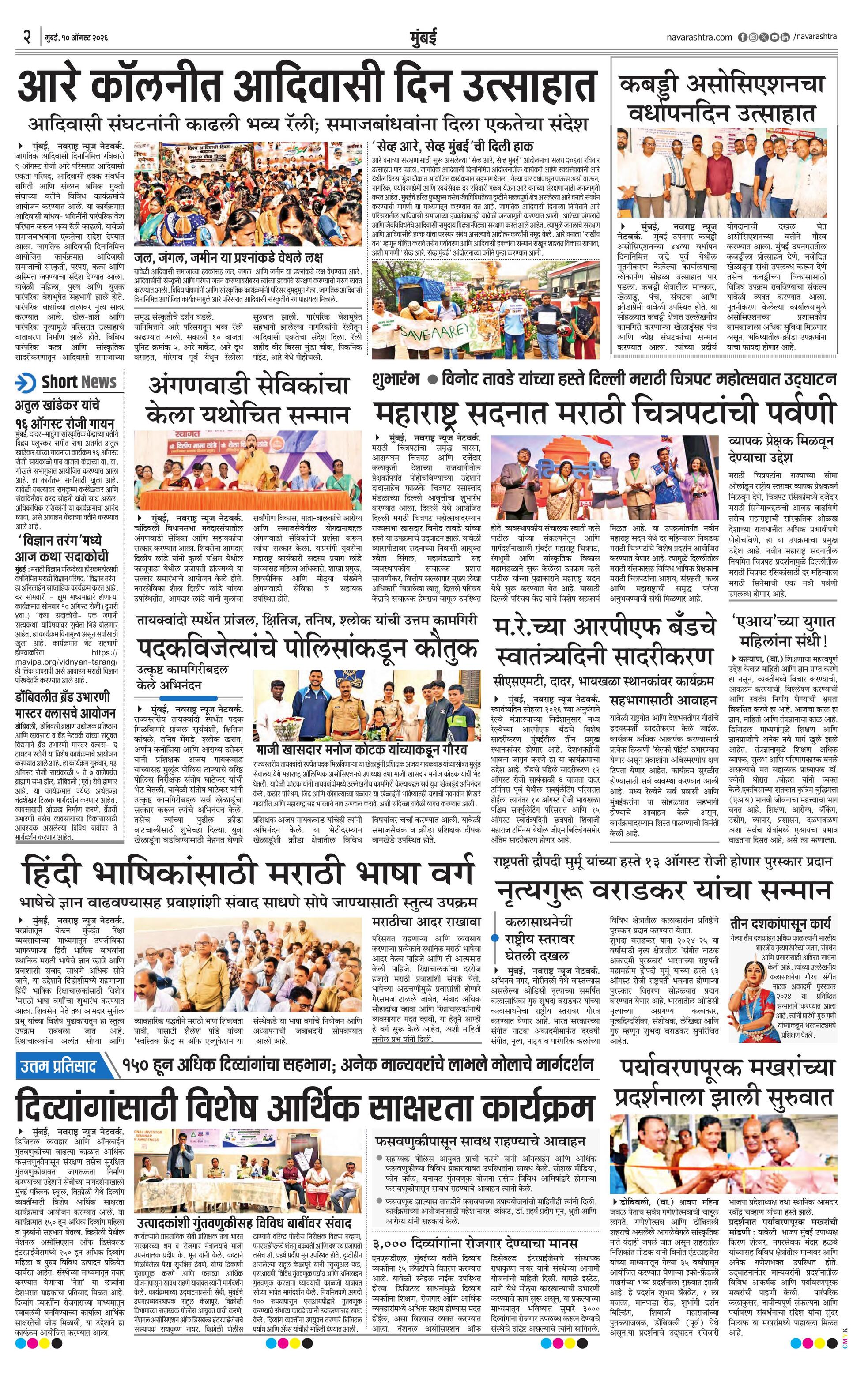 Newspaper page