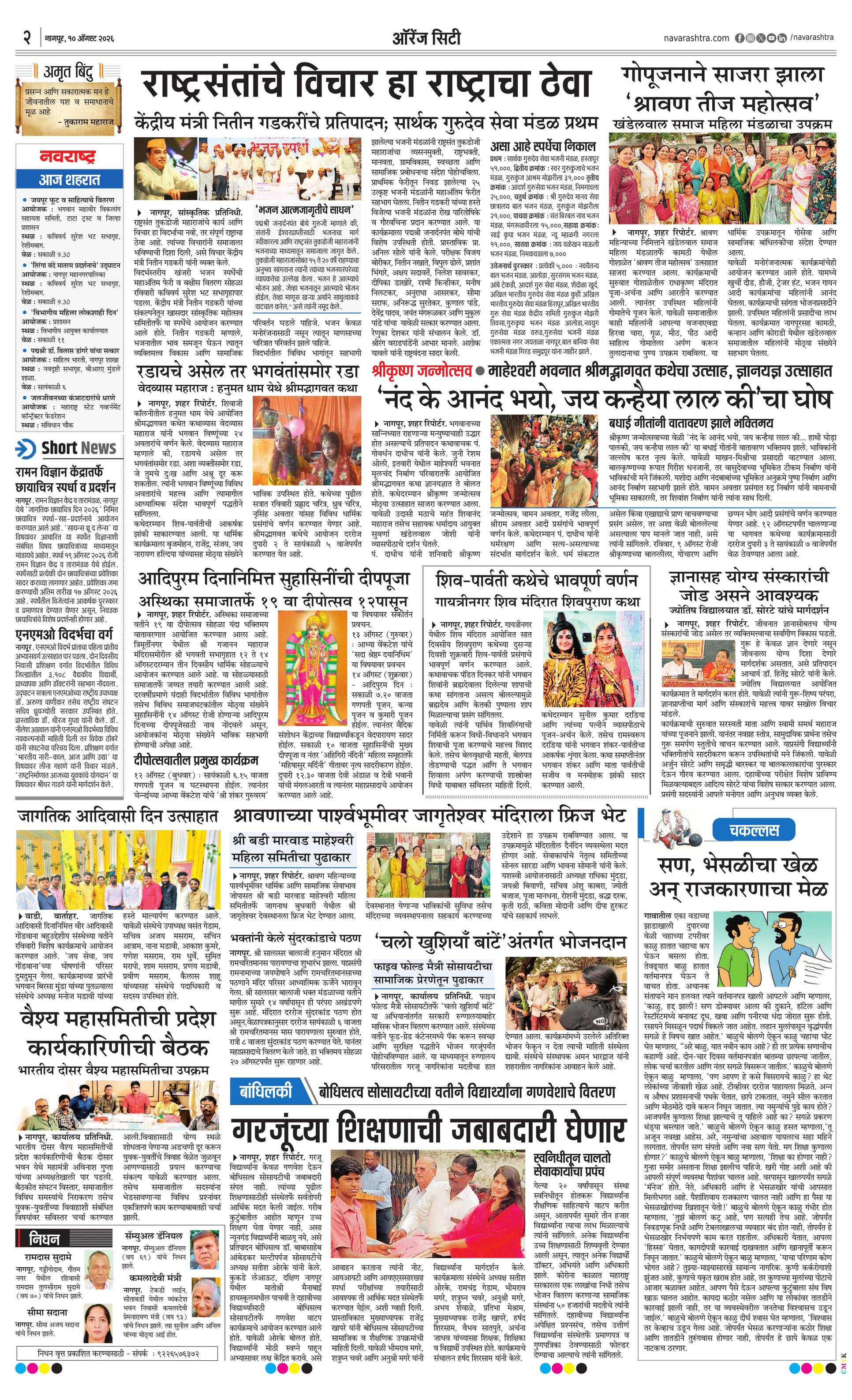 Newspaper page