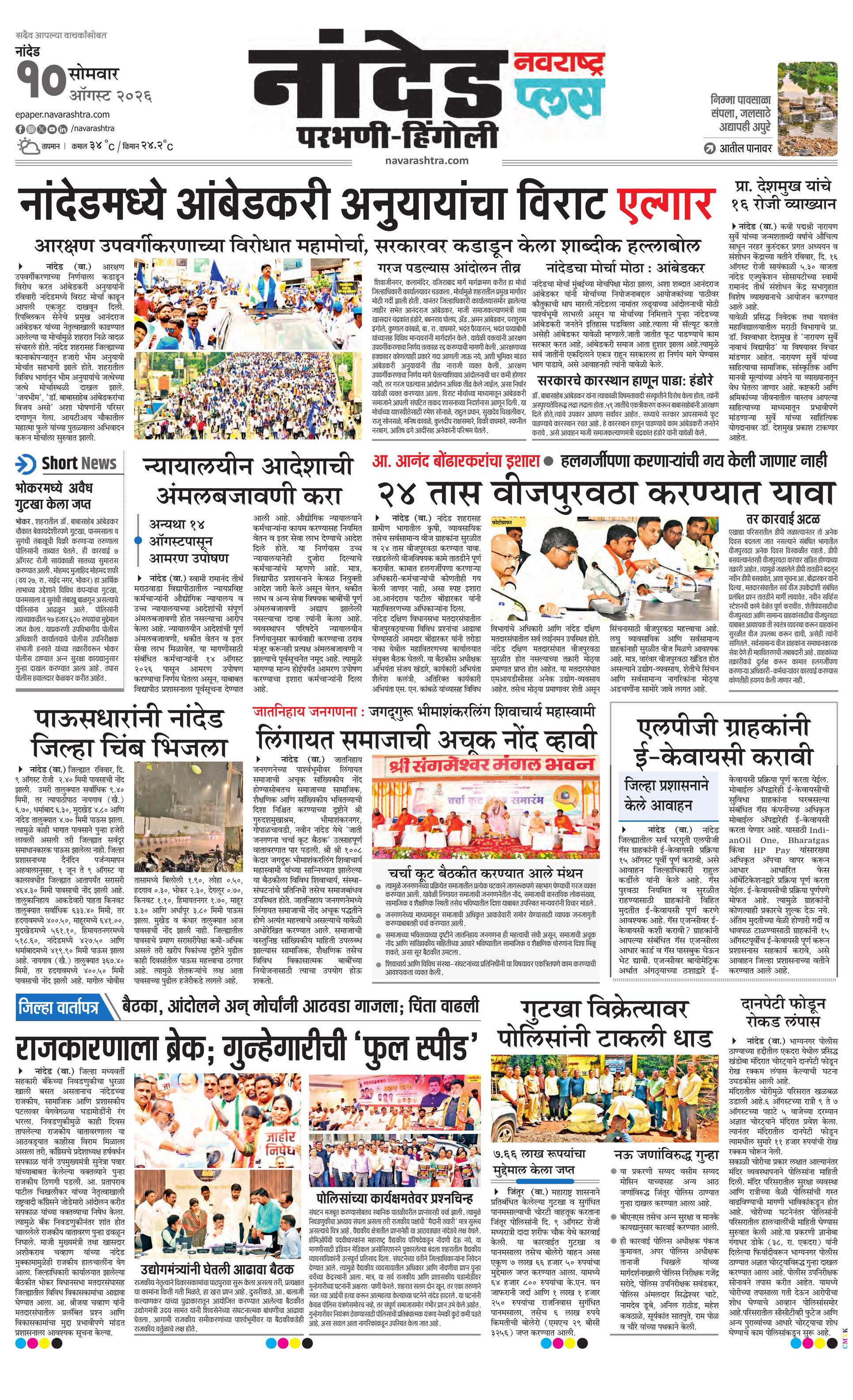 Newspaper page