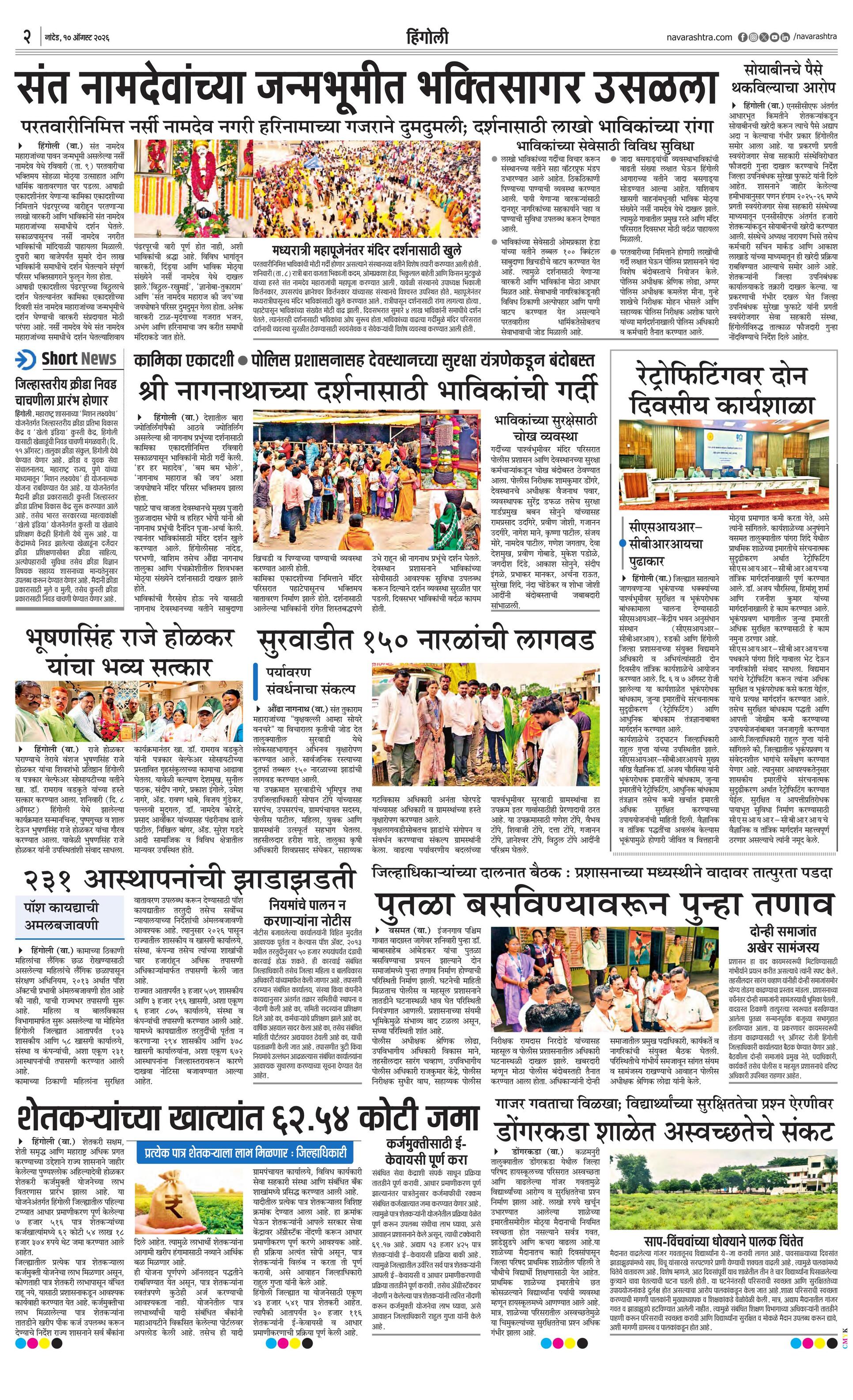 Newspaper page