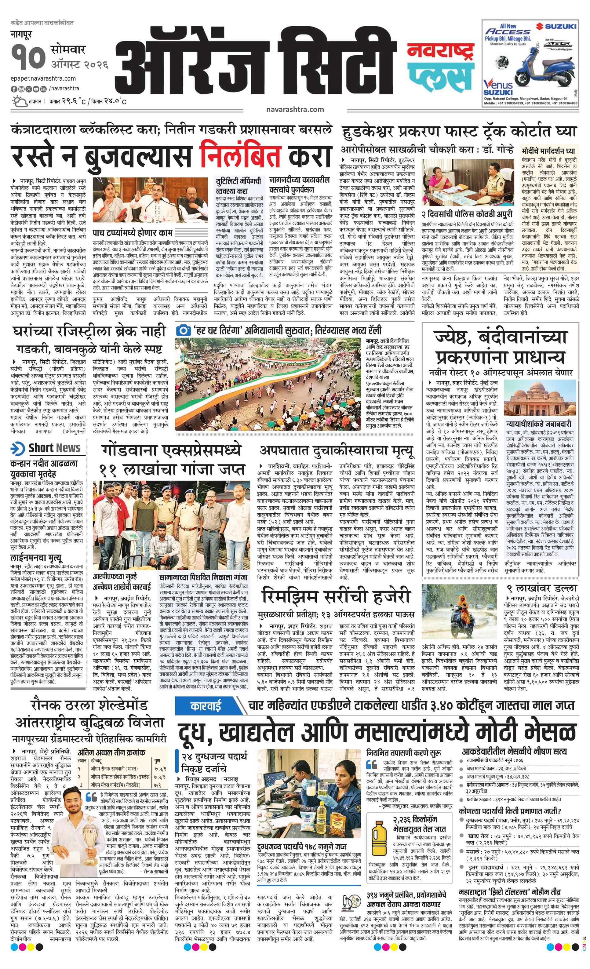 Newspaper page