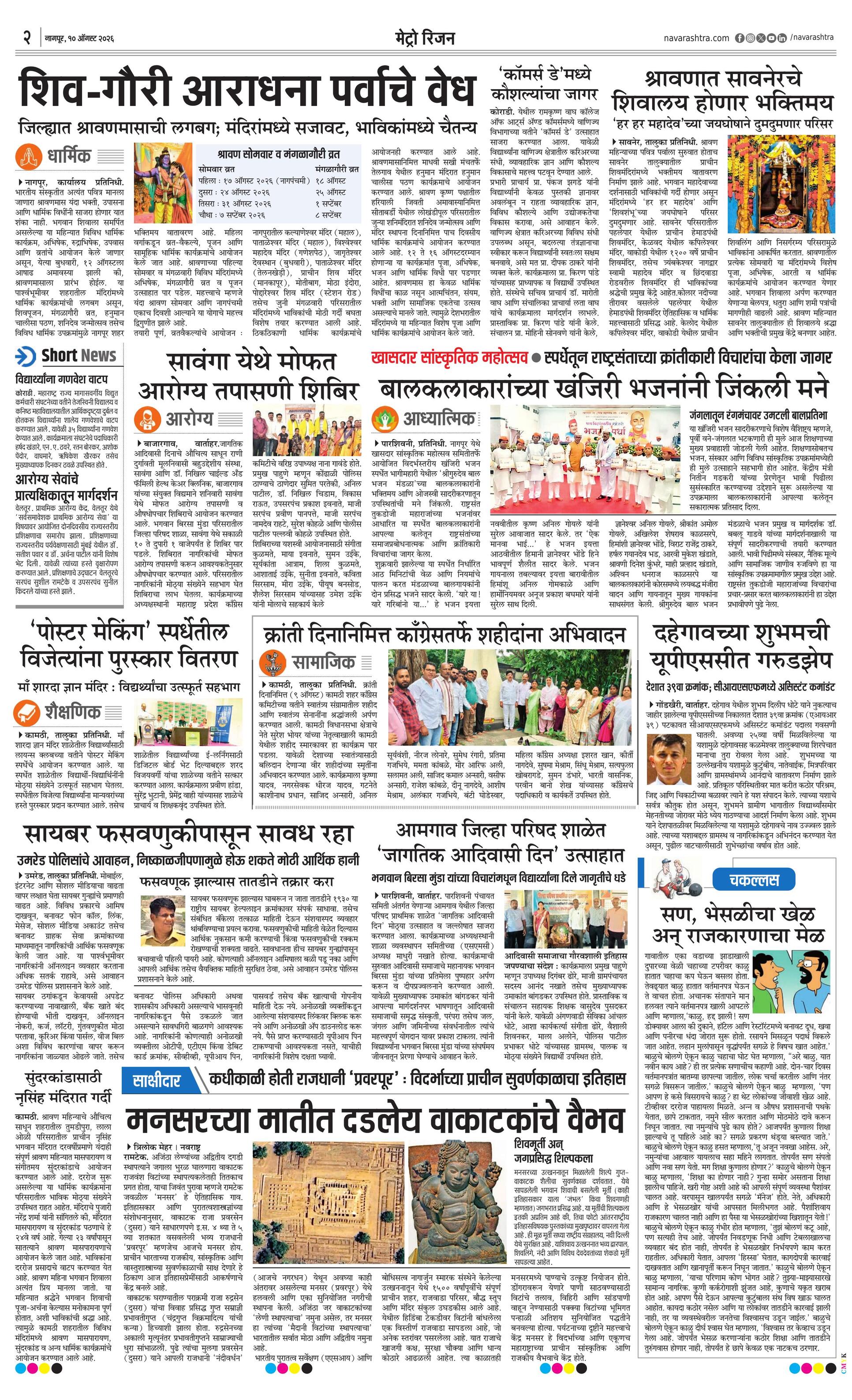 Newspaper page