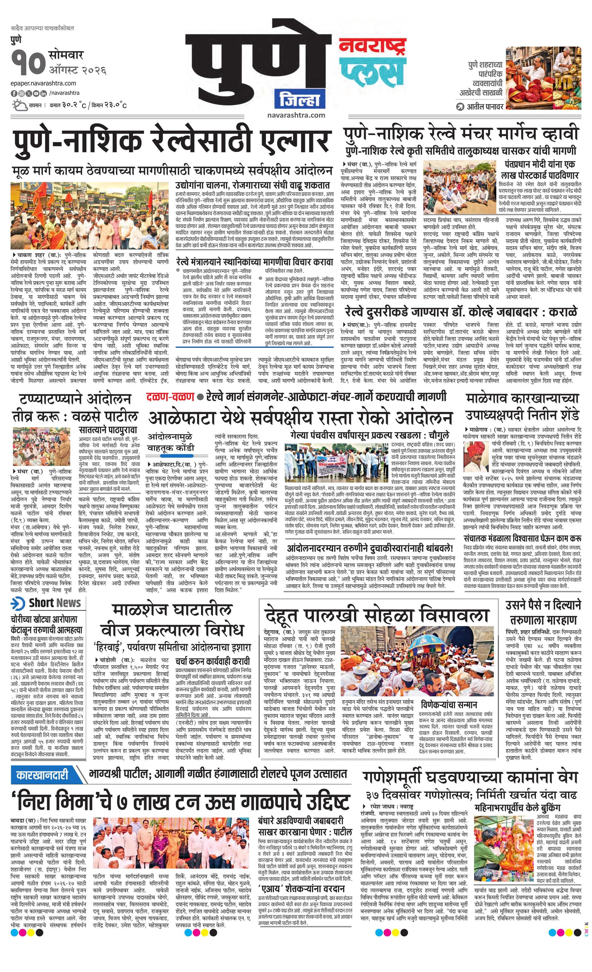 Newspaper page