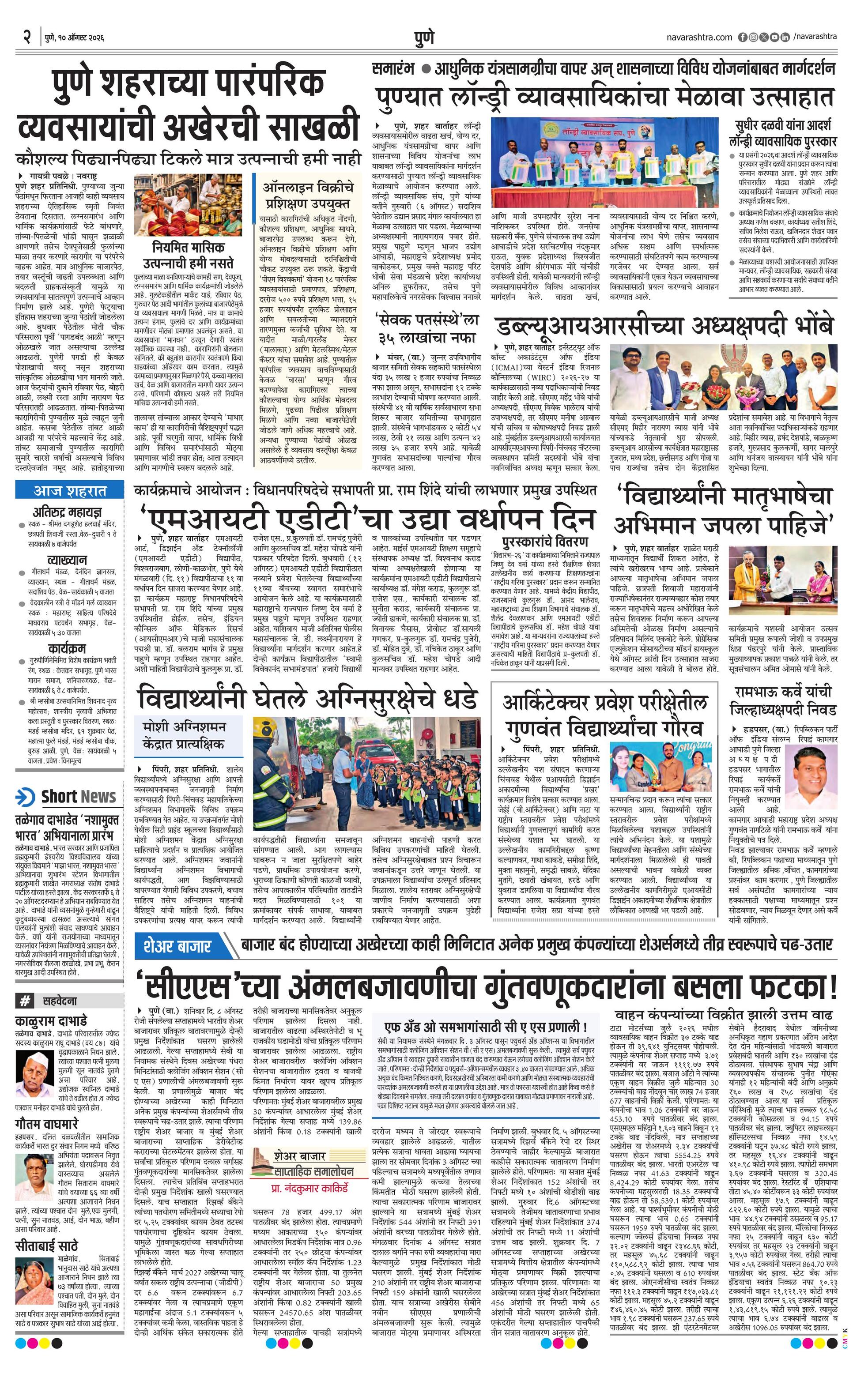 Newspaper page