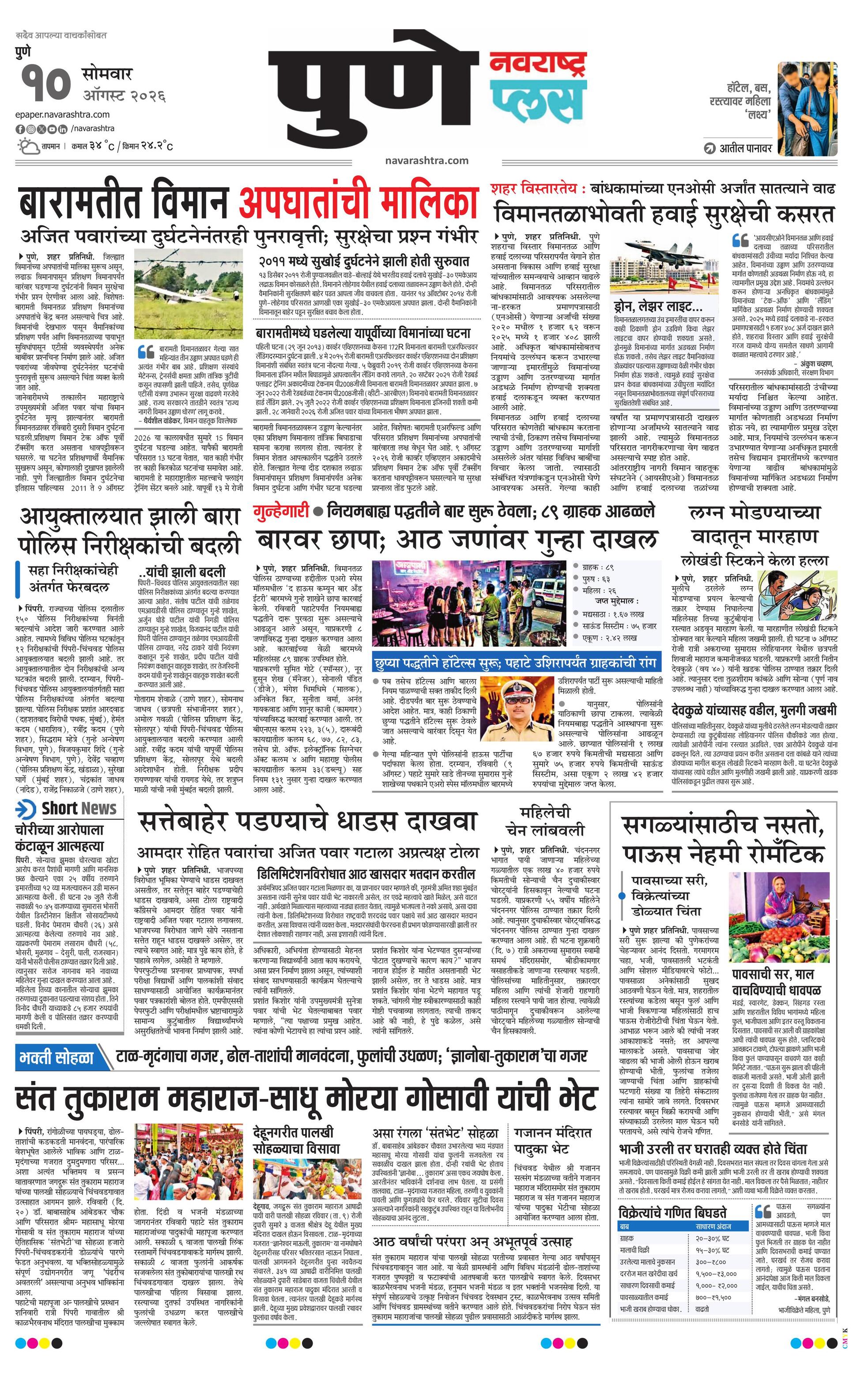 Newspaper page