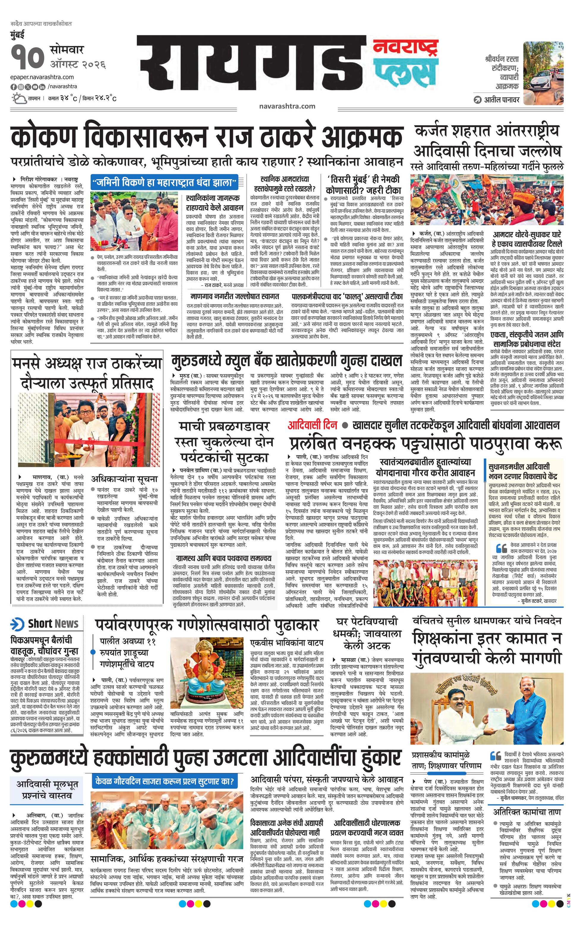 Newspaper page