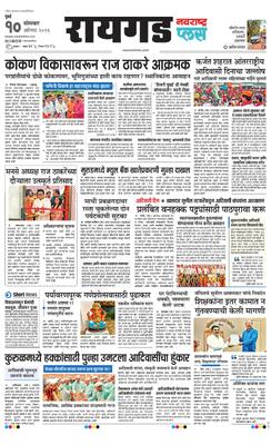 Raigad Plus