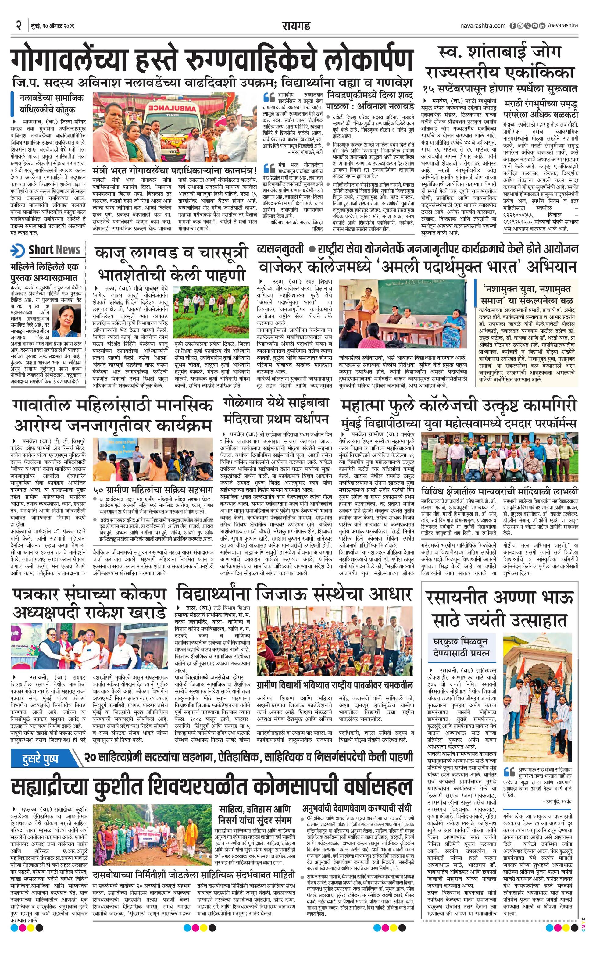 Newspaper page