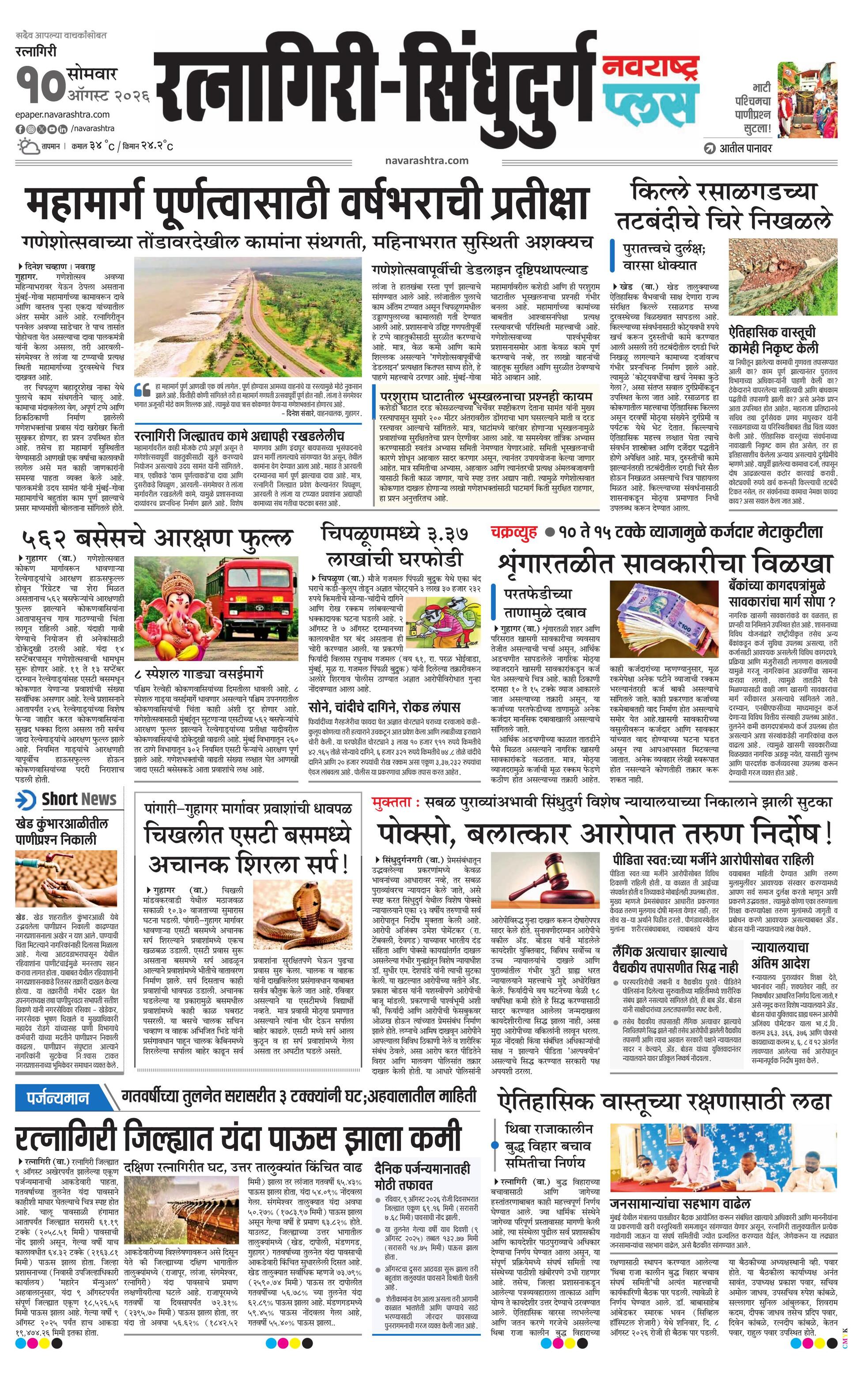 Newspaper page