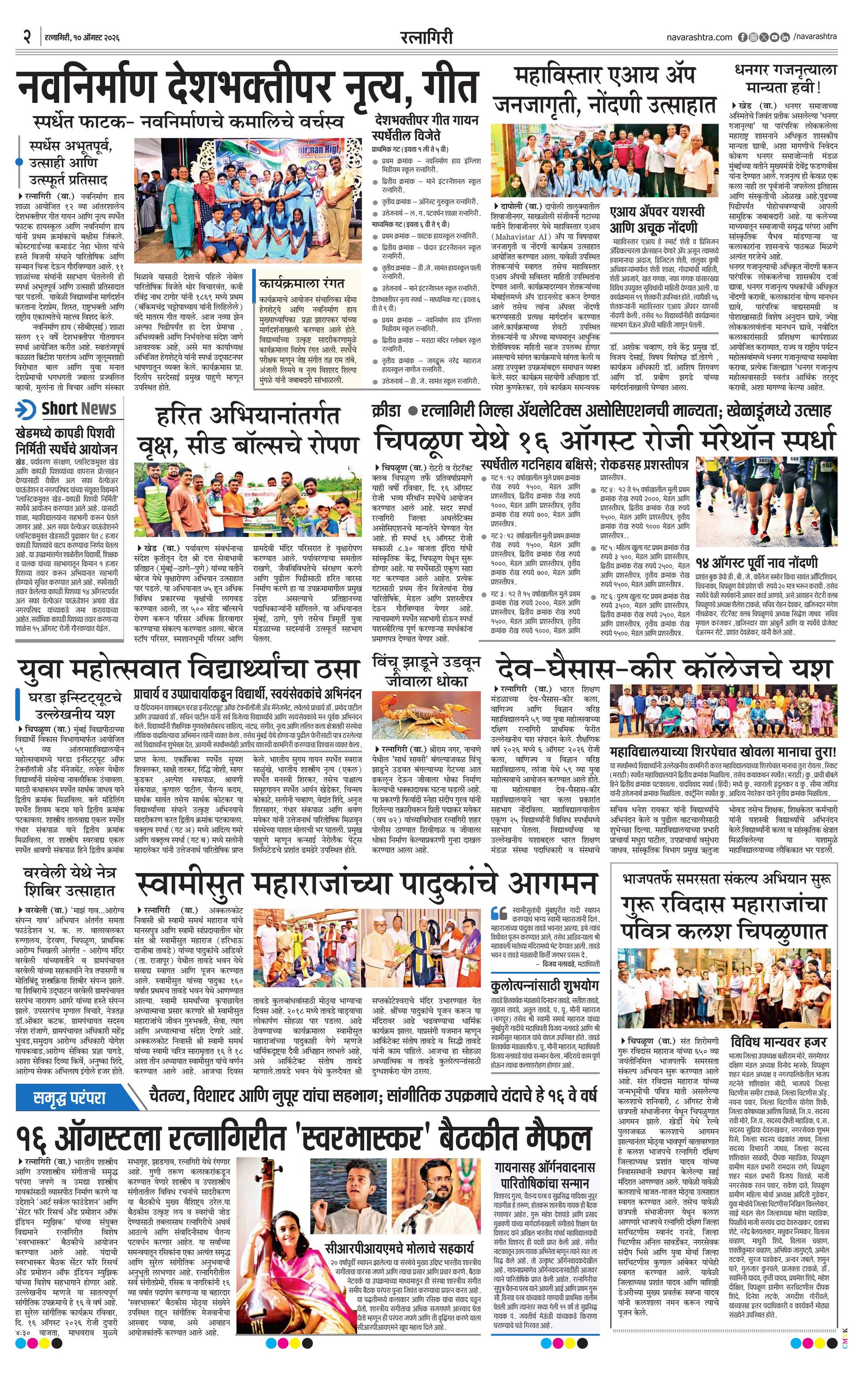 Newspaper page