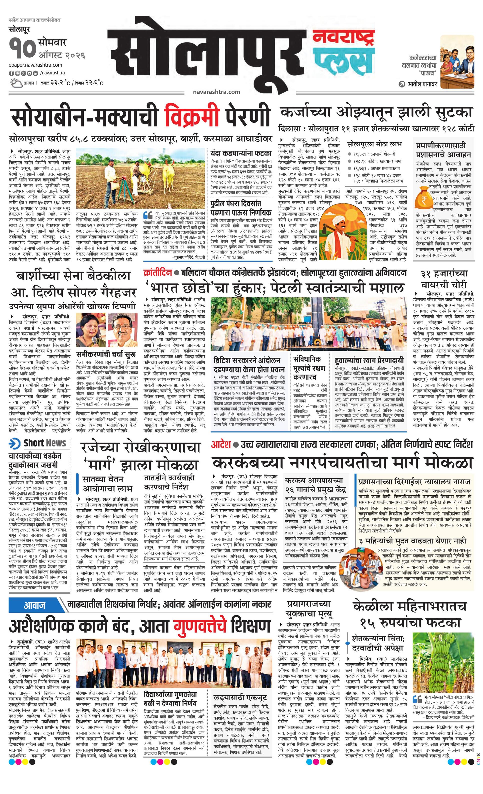 Newspaper page