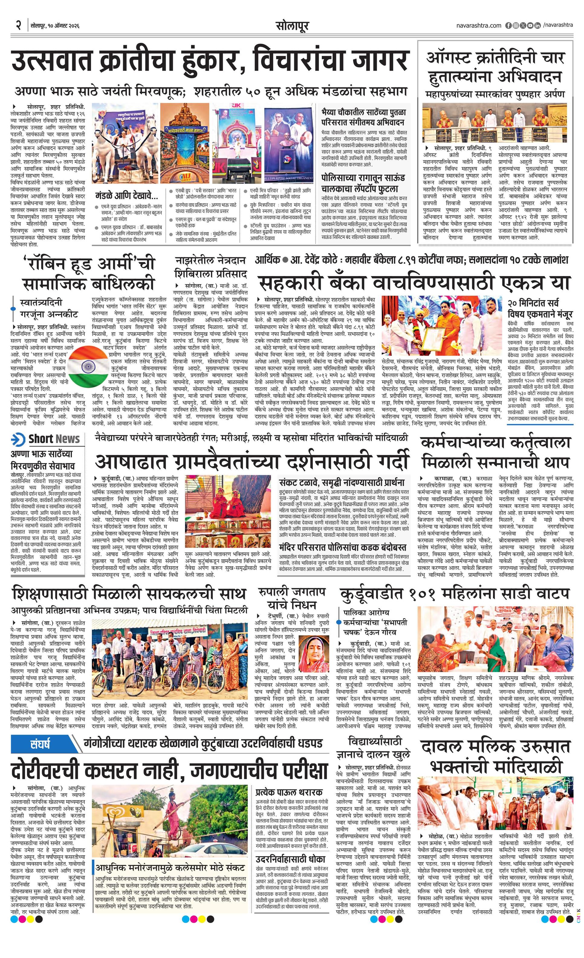 Newspaper page