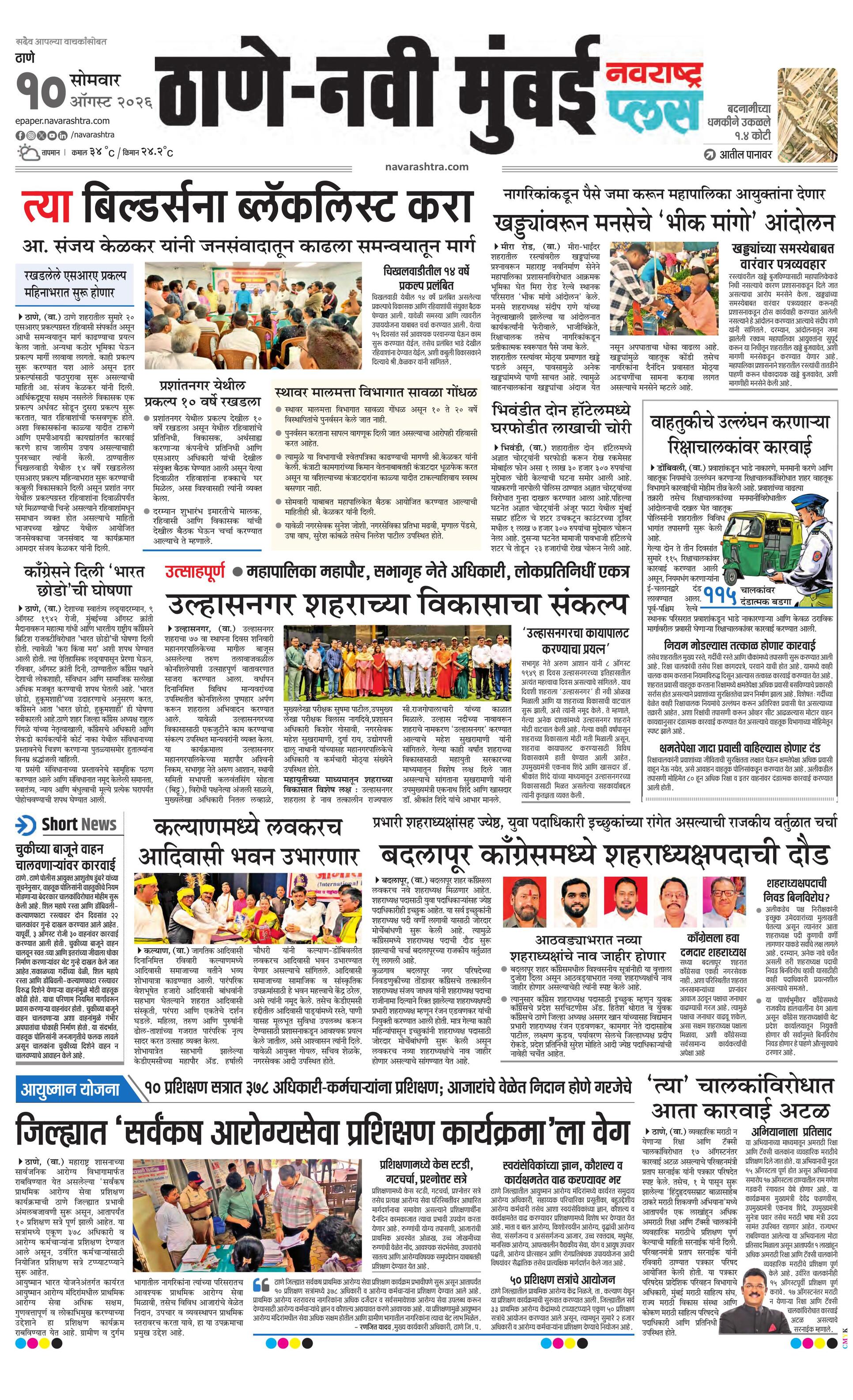 Newspaper page